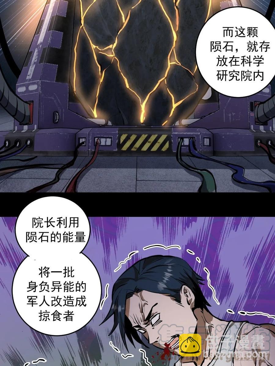 第15话：光与暗-第16话