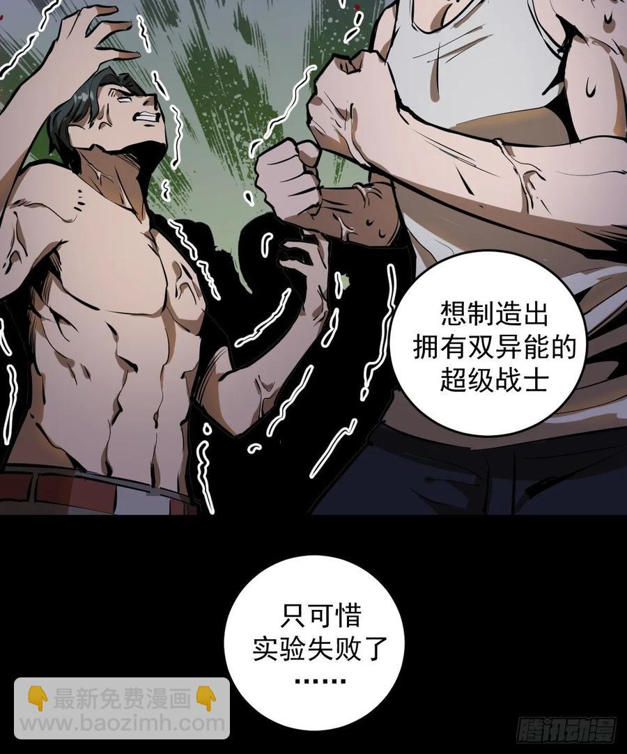 第15话：光与暗-第16话