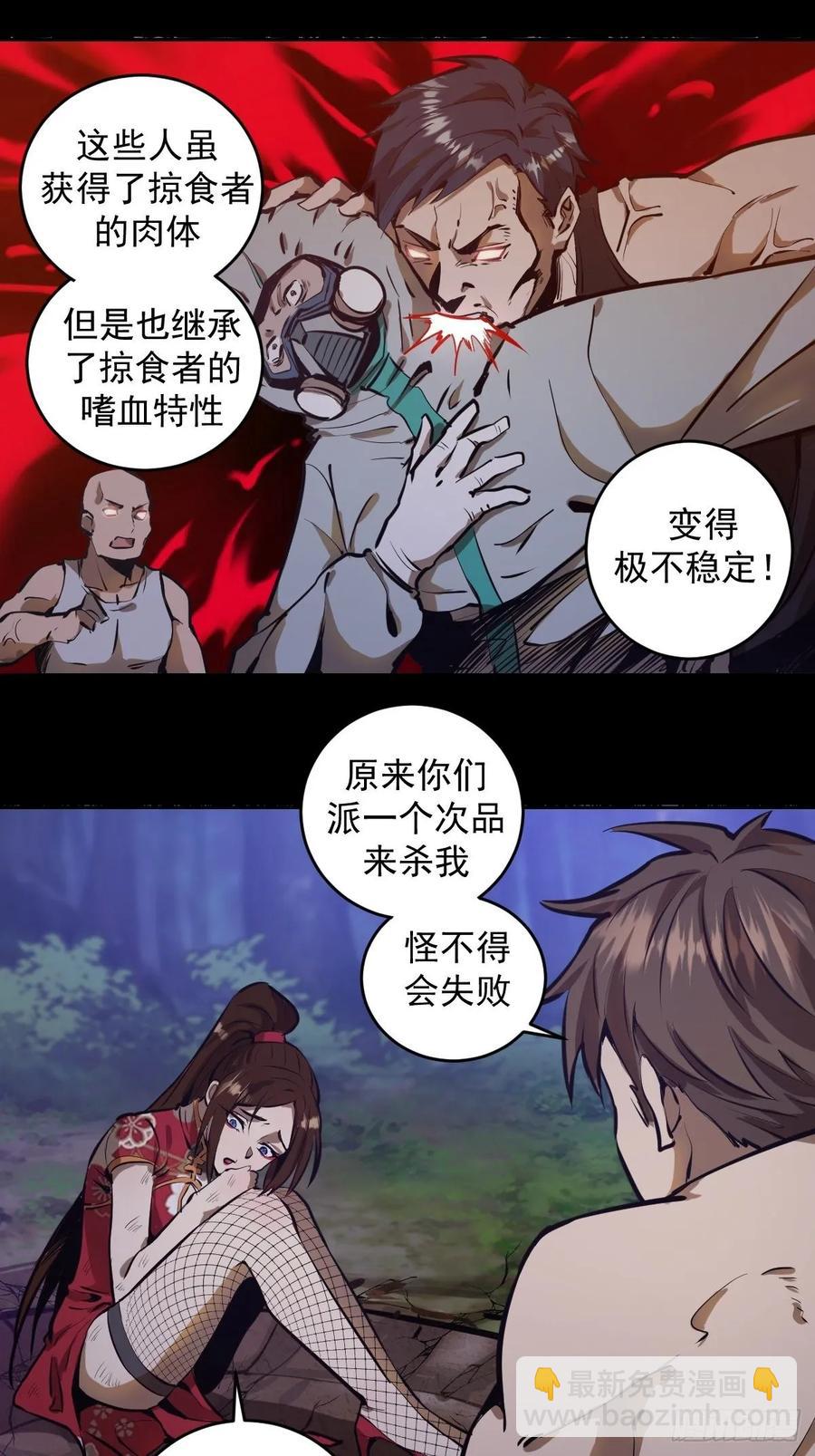 第15话：光与暗-第16话