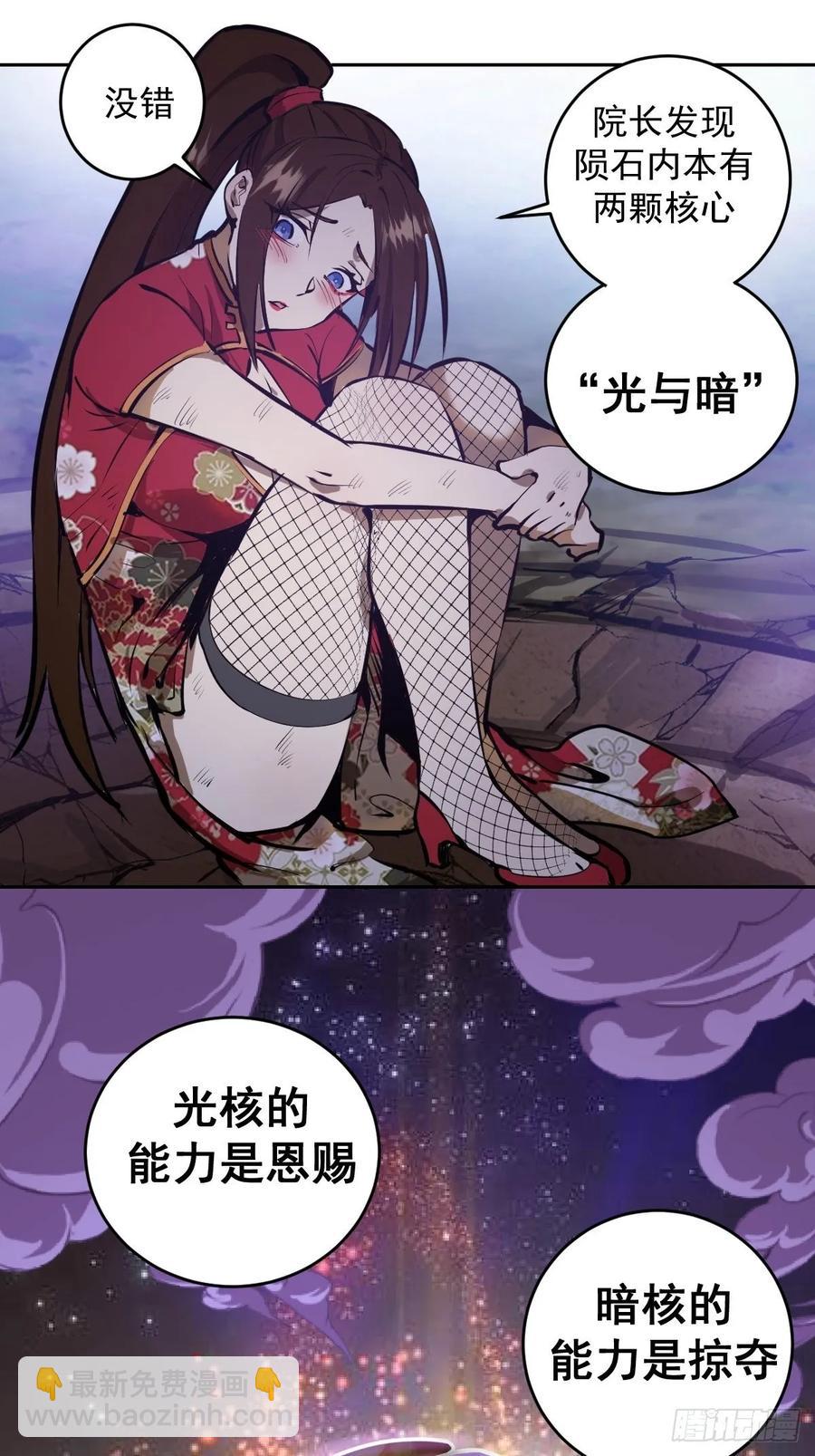 第15话：光与暗-第16话