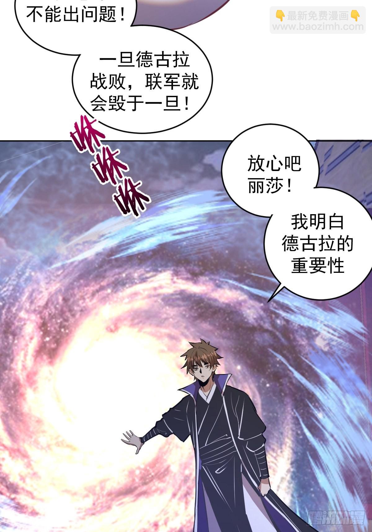 第149话：深入敌后-第152话