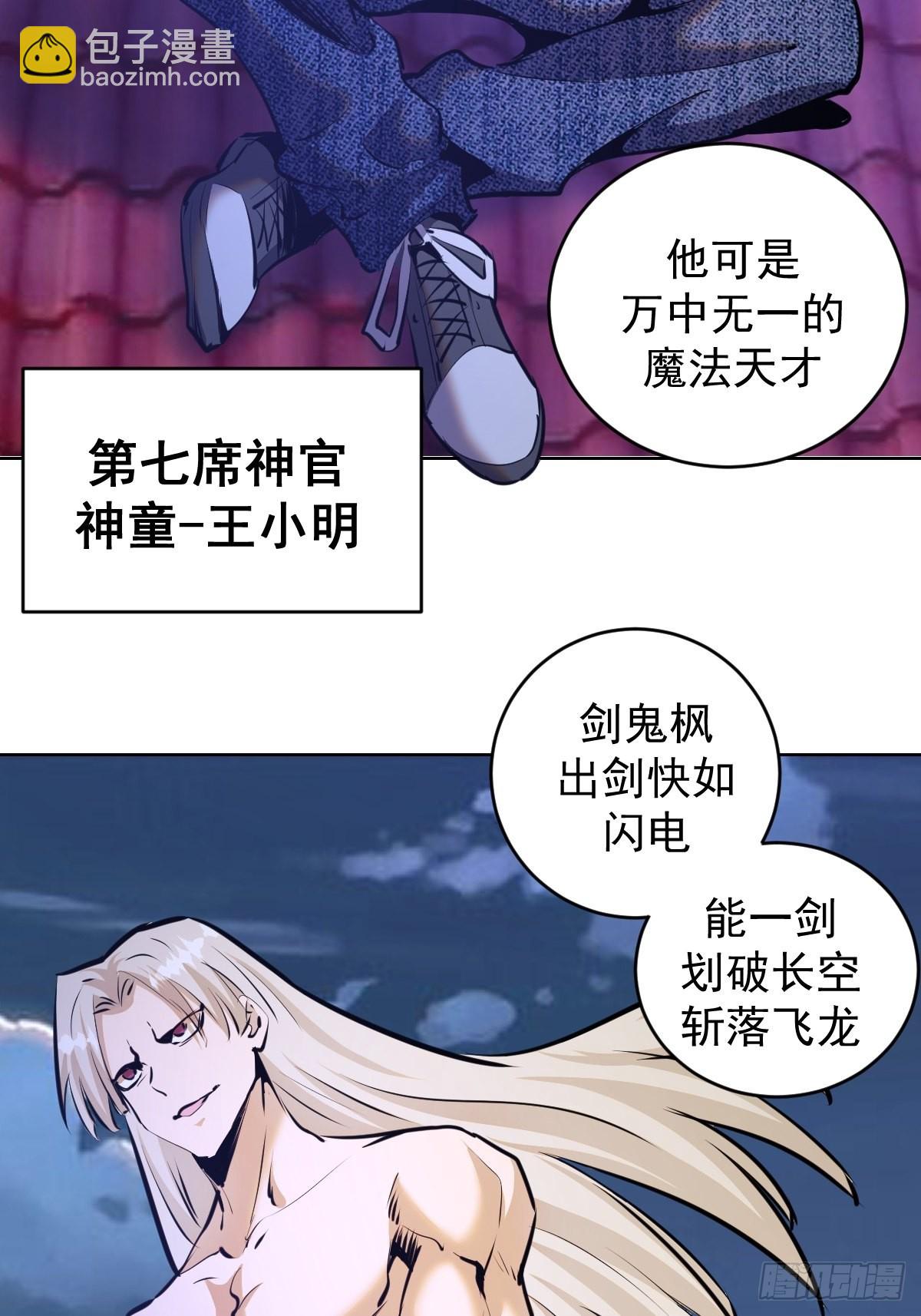 第149话：深入敌后-第152话