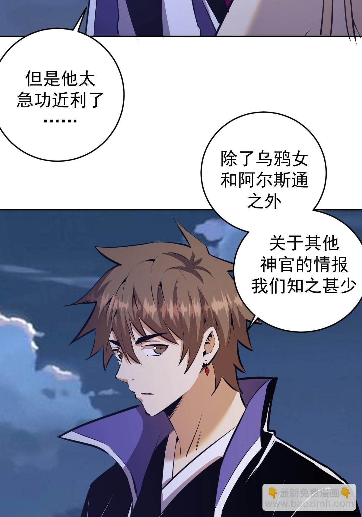 第149话：深入敌后-第152话