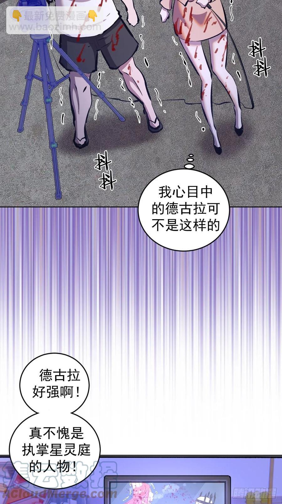 星靈暗帝 - 第151話：技壓羣雄 - 6