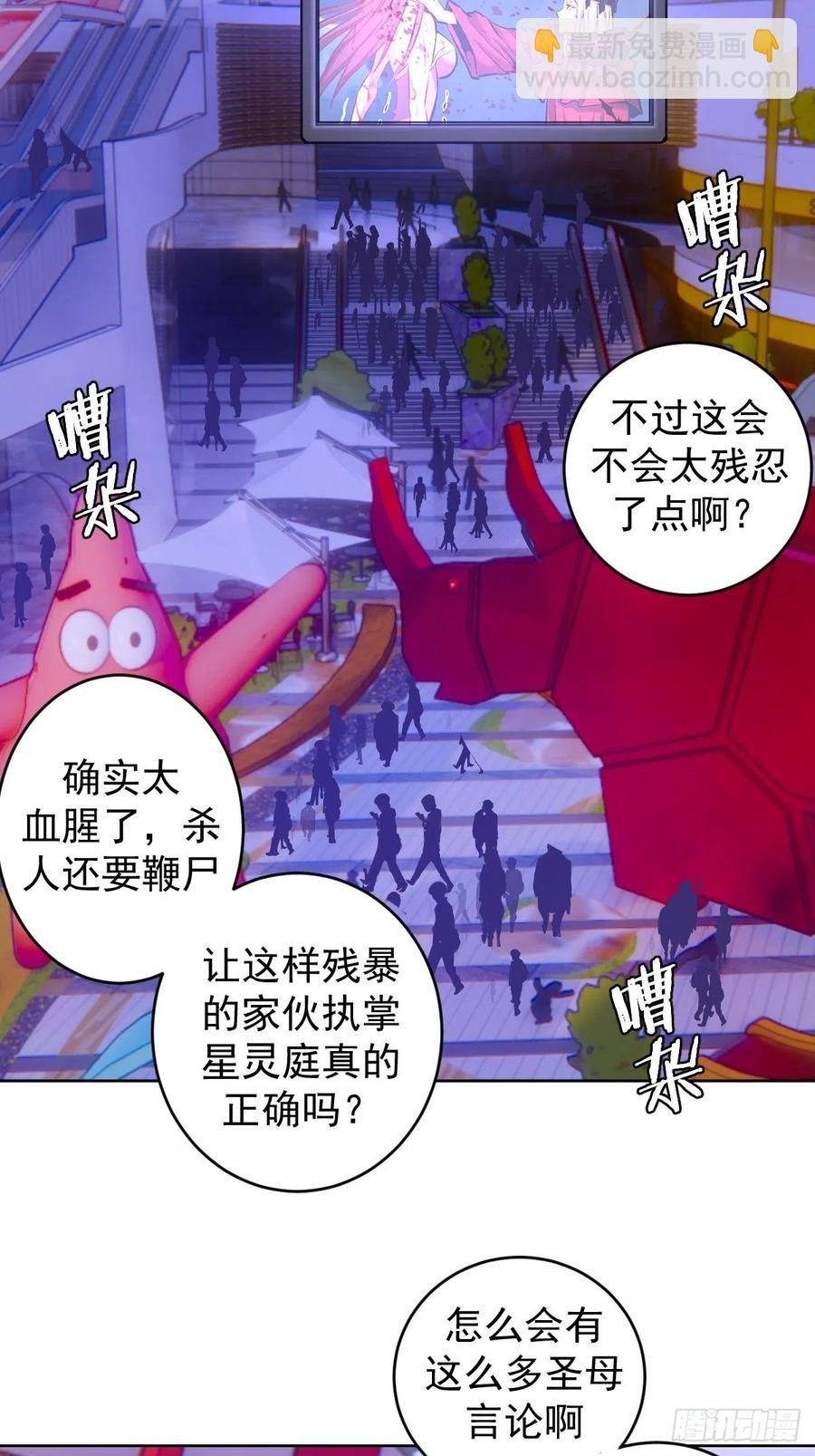 第151话：技压群雄-第154话