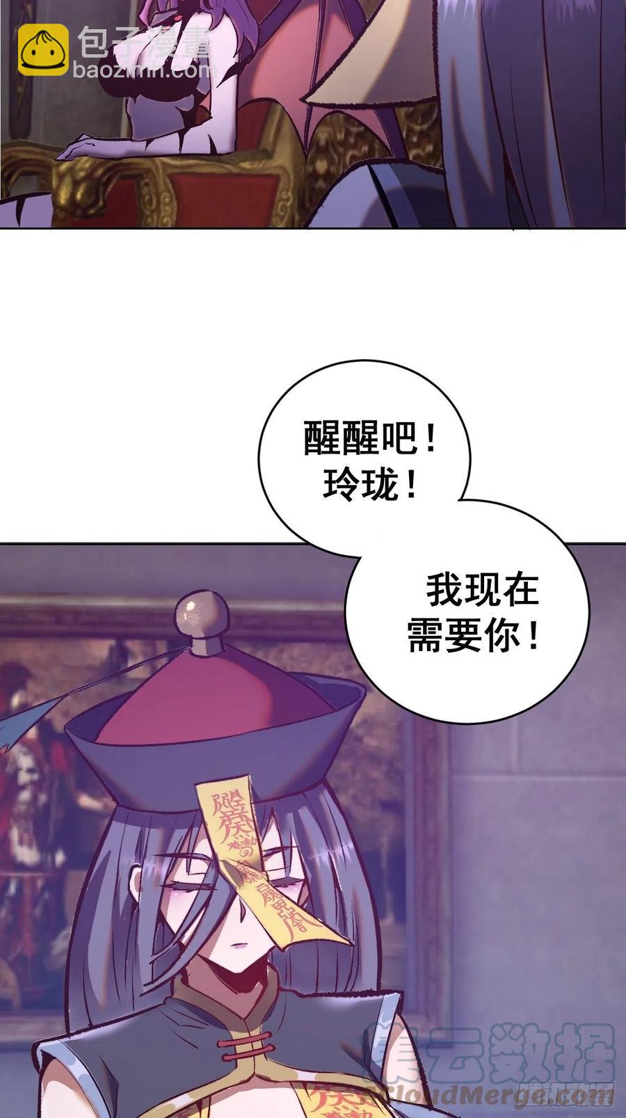 星靈暗帝 - 第153話：心慌慌 - 7