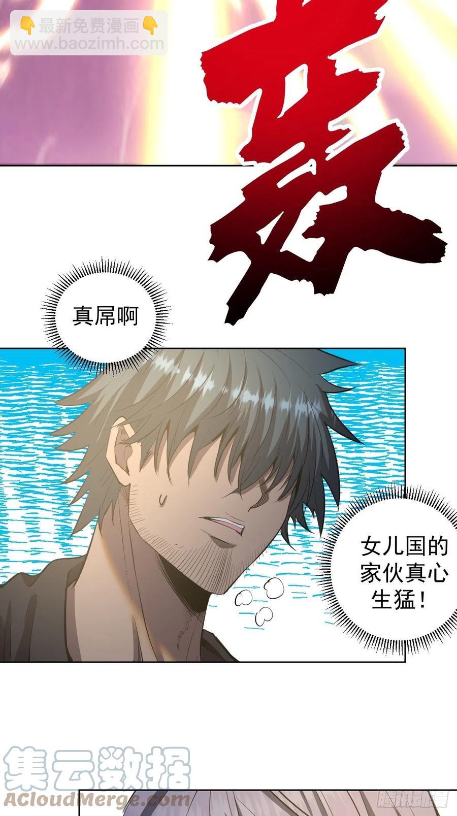 第157话：苏小白登场！-第160话