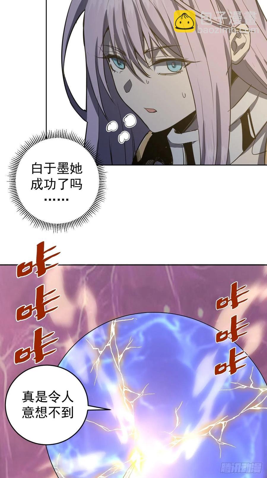 第157话：苏小白登场！-第160话