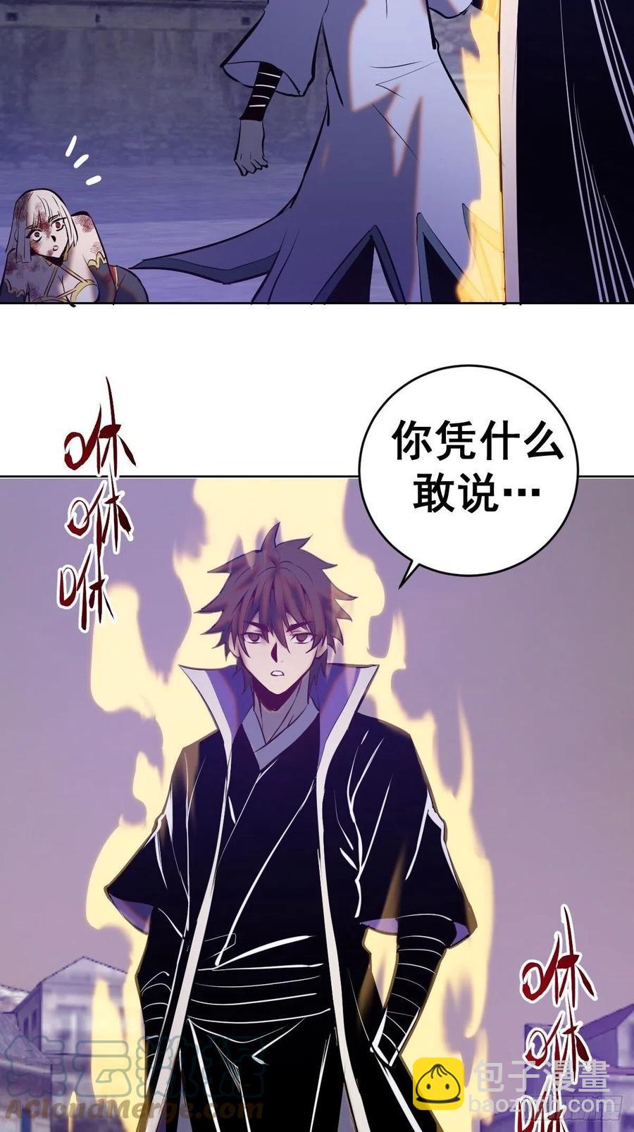 第157话：苏小白登场！-第160话