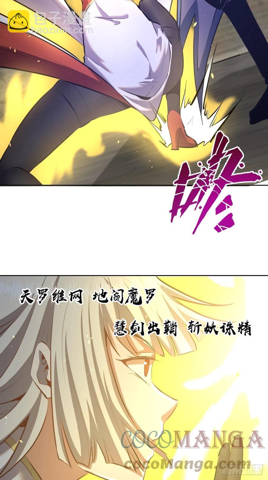 第159话：御剑飞仙-第162话