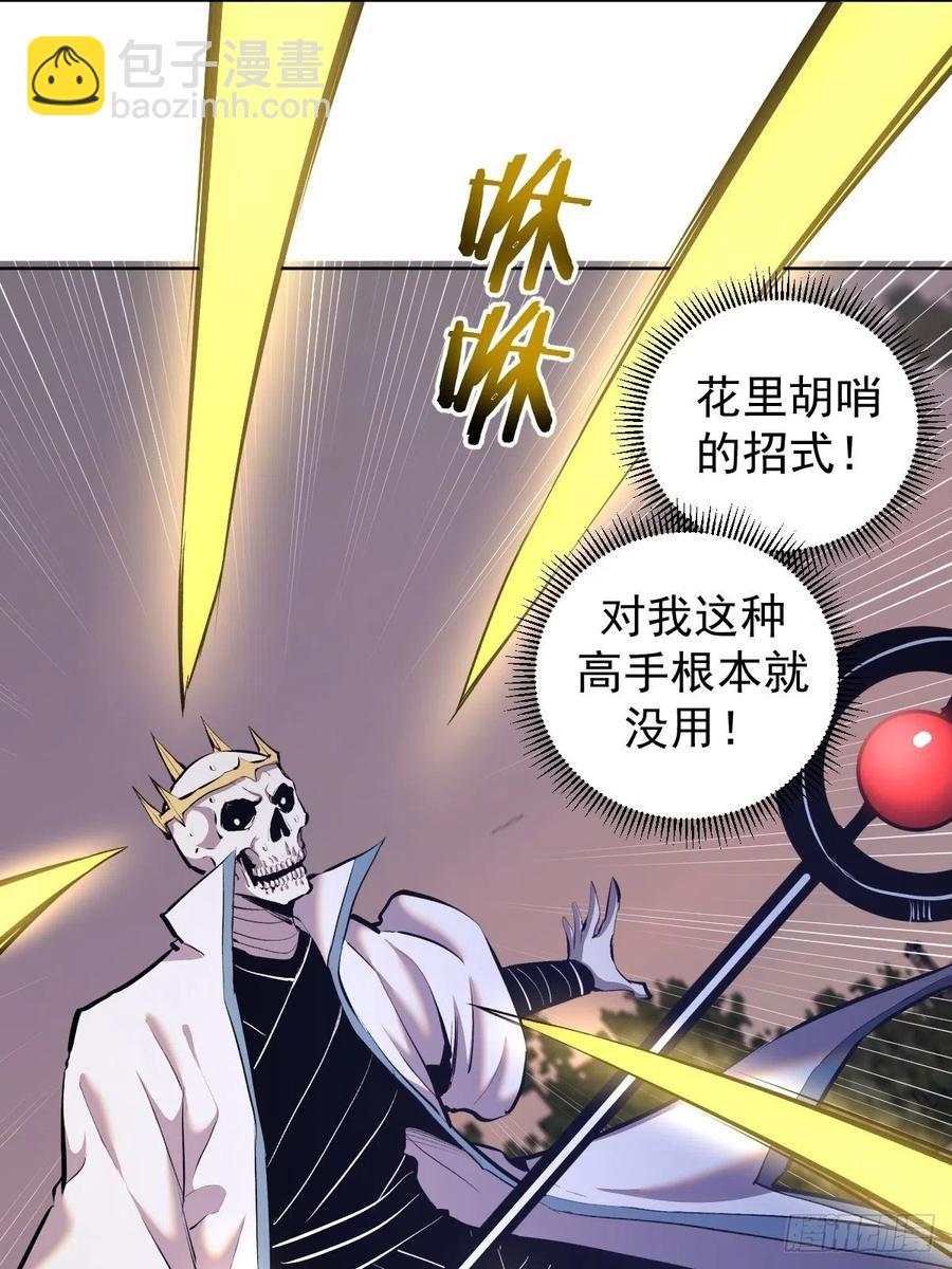 第159话：御剑飞仙-第162话