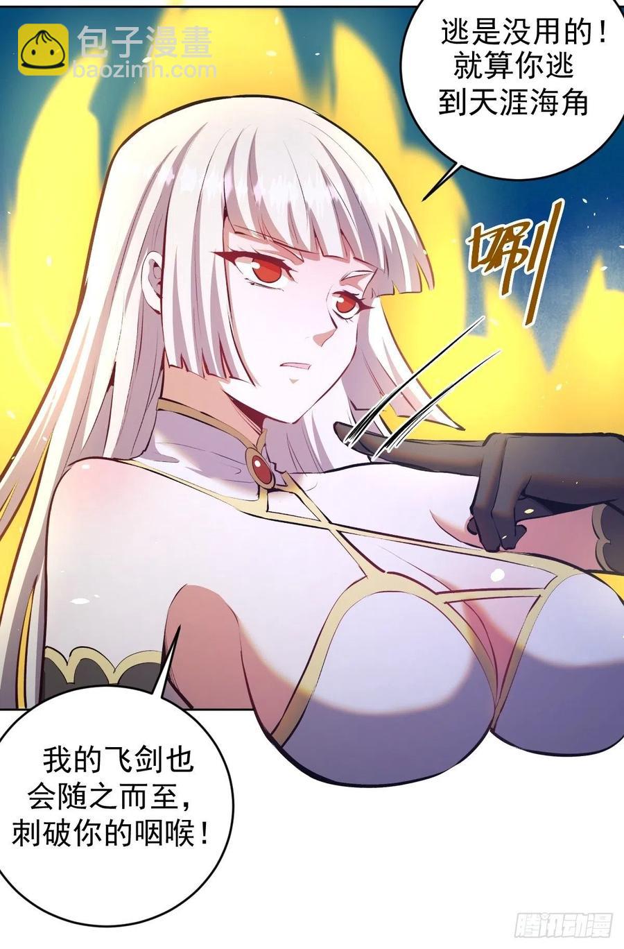 第159话：御剑飞仙-第162话