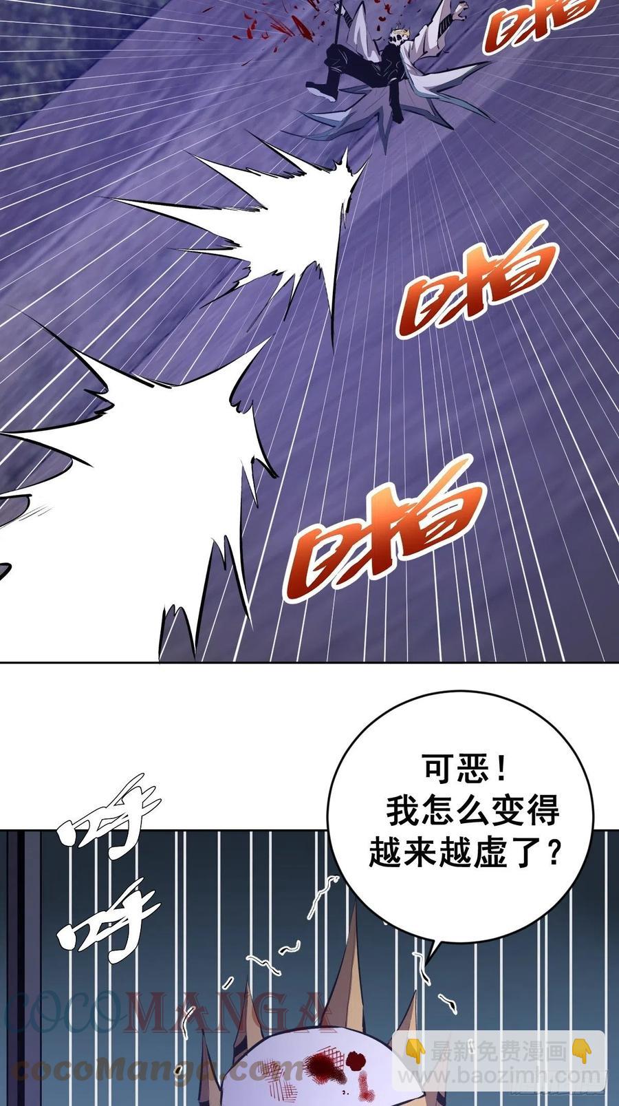 星靈暗帝 - 第159話：御劍飛仙 - 7