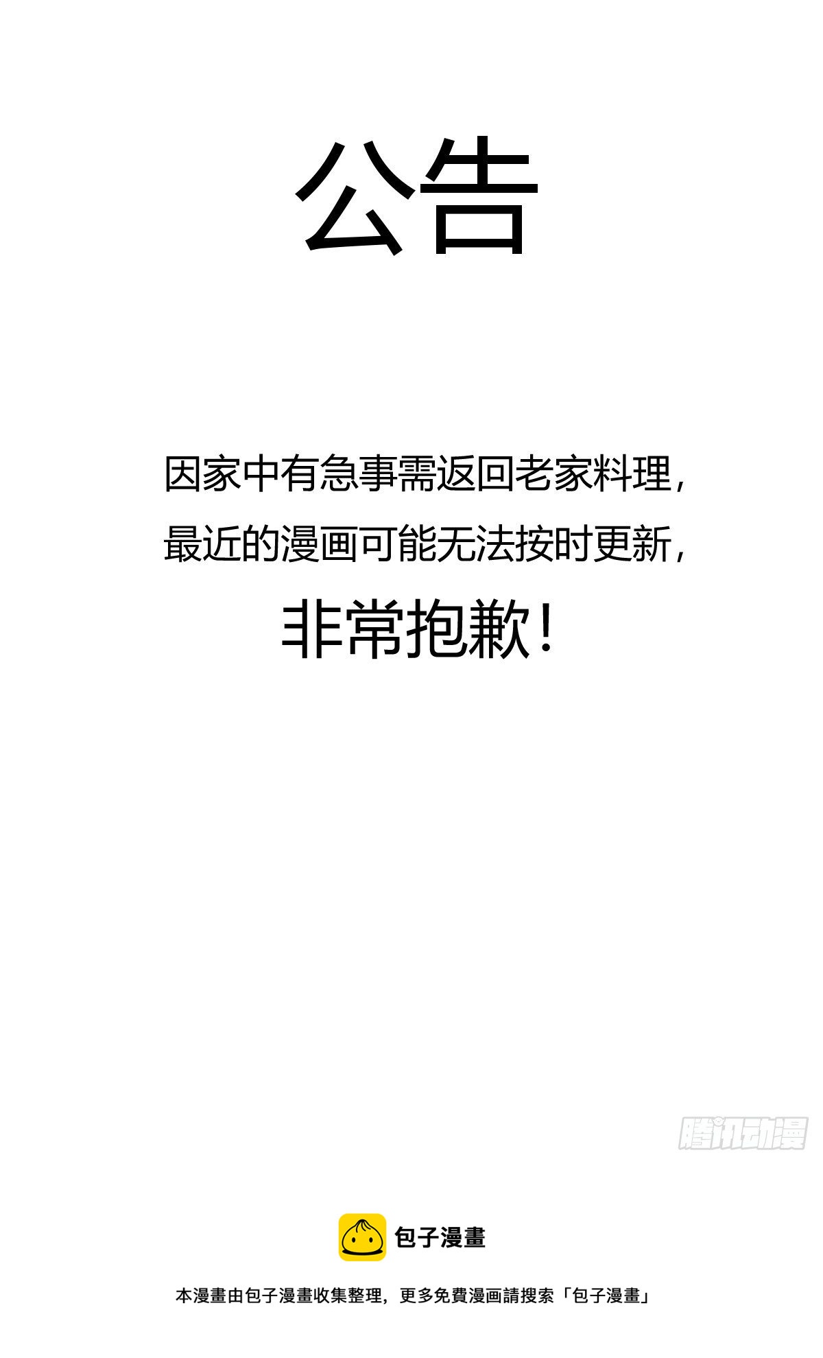 第167话：底牌-第168话