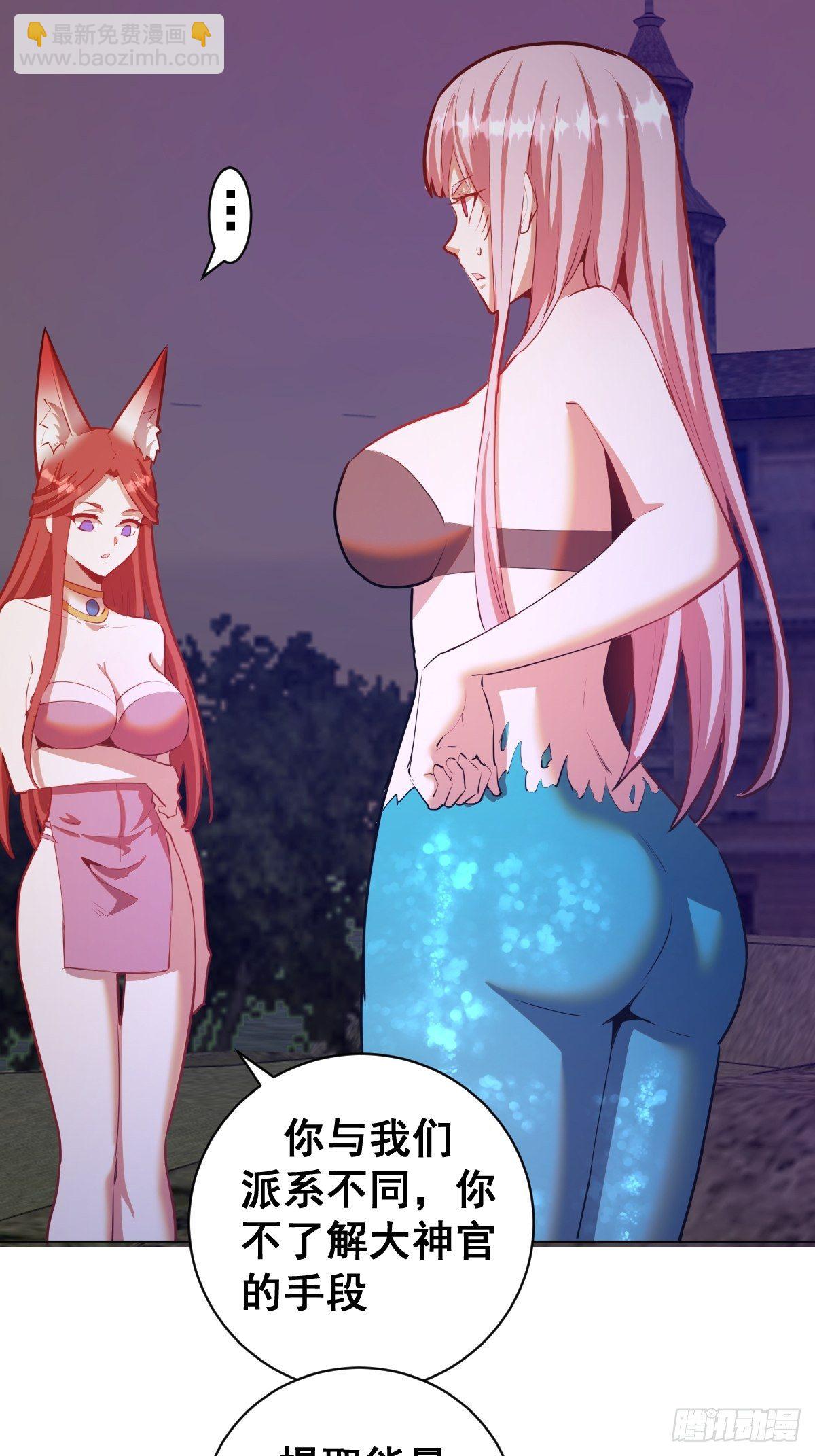 第168话：阿斯莫德-第172话