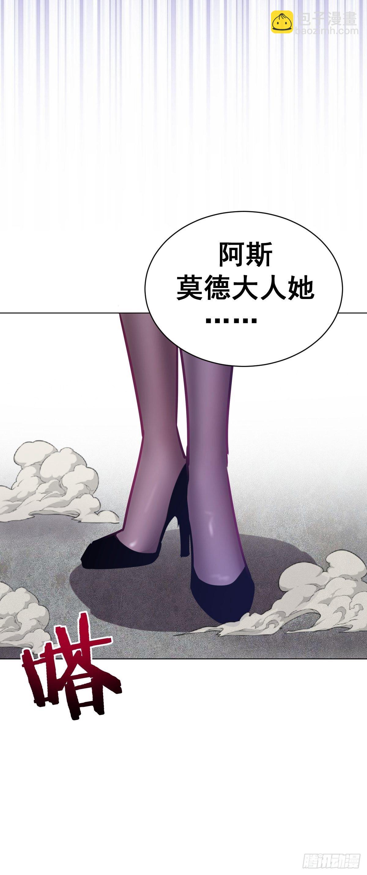 星靈暗帝 - 第168話：阿斯莫德 - 7