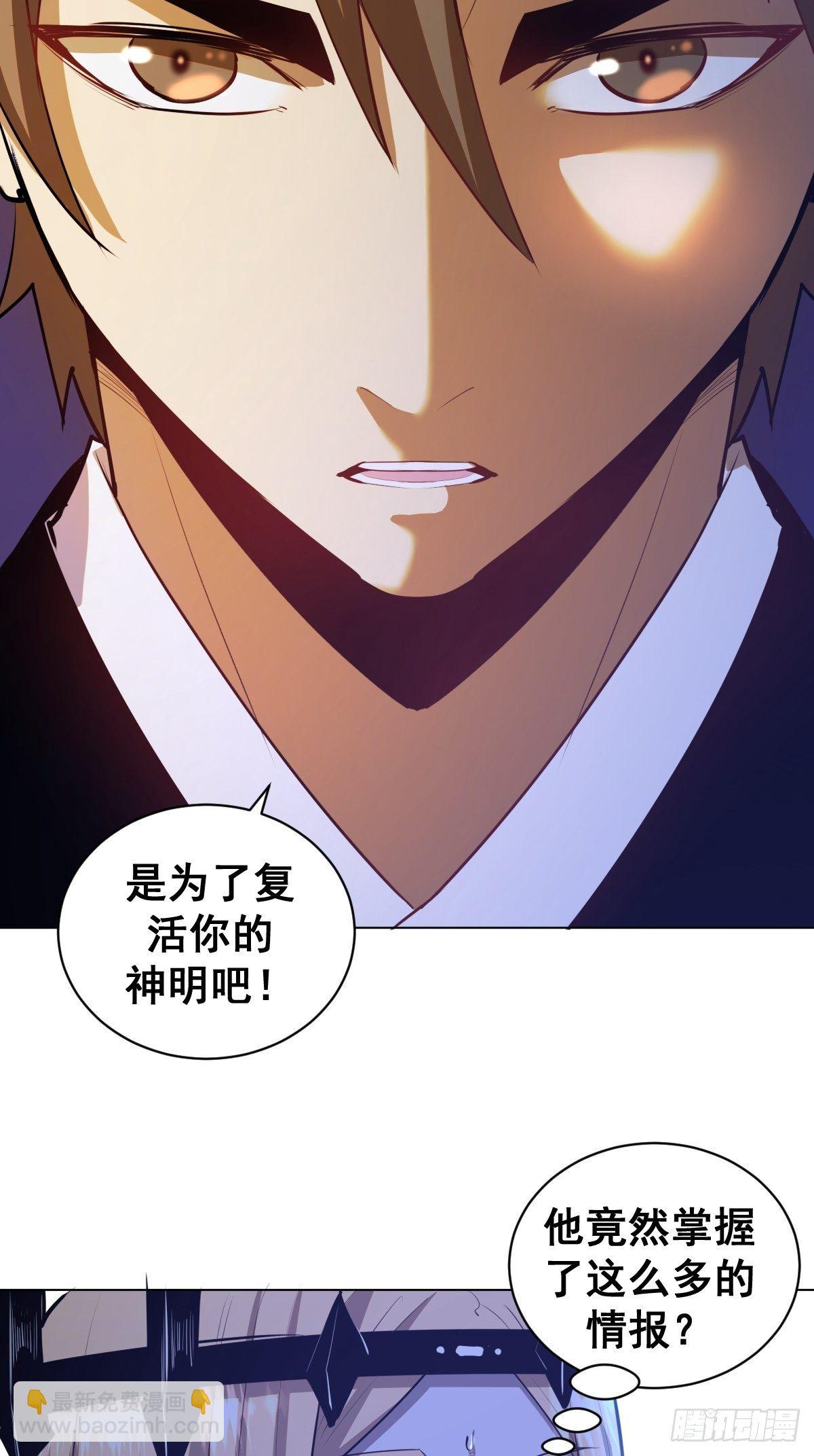 第168话：阿斯莫德-第172话