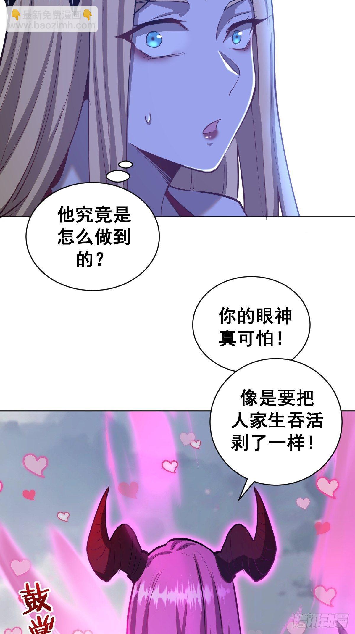 第168话：阿斯莫德-第172话