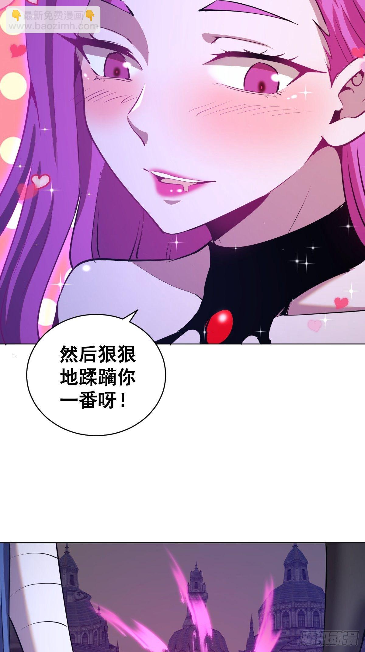 星靈暗帝 - 第168話：阿斯莫德 - 2