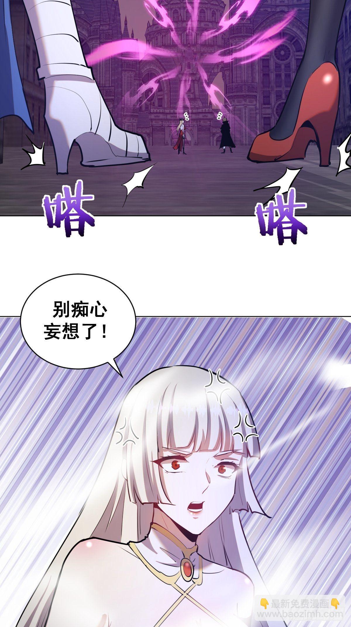 星靈暗帝 - 第168話：阿斯莫德 - 3