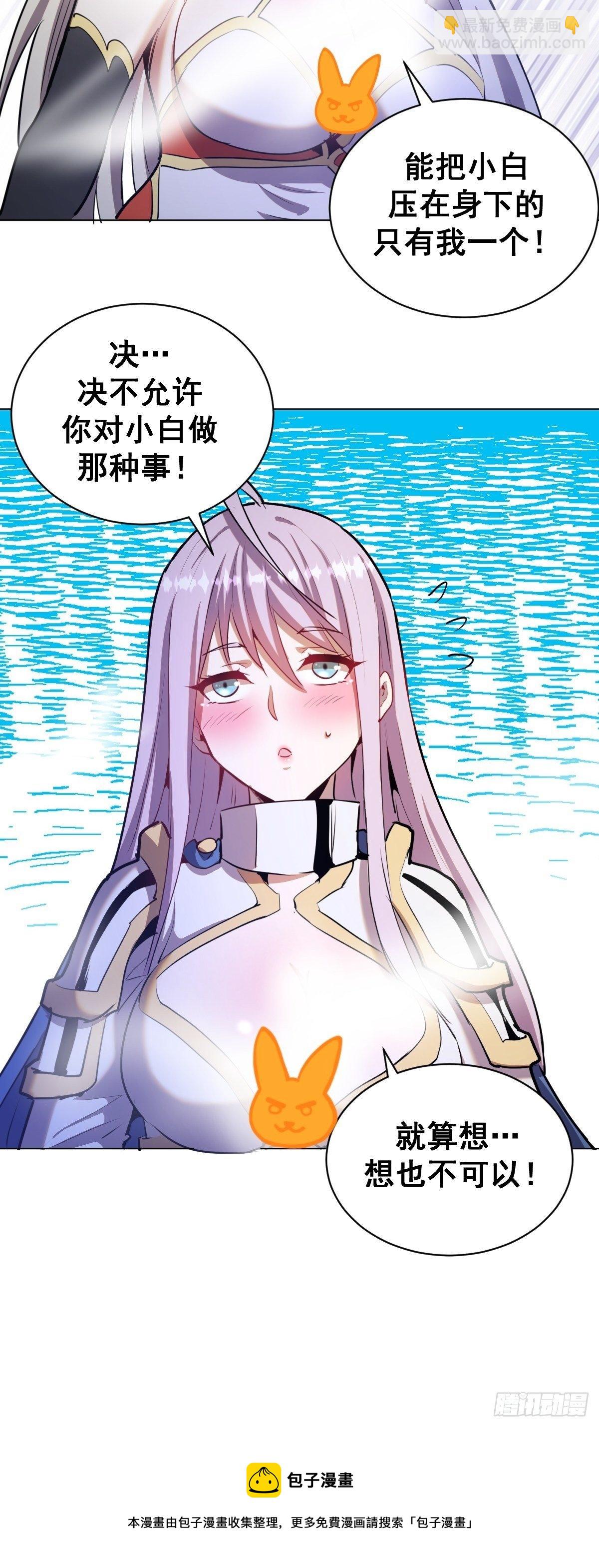 第168话：阿斯莫德-第172话