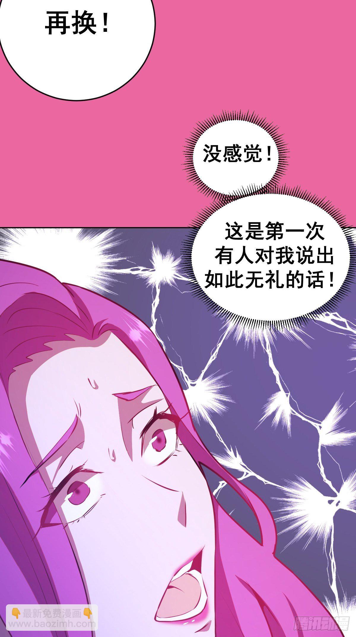 第172话：自取其辱-第176话