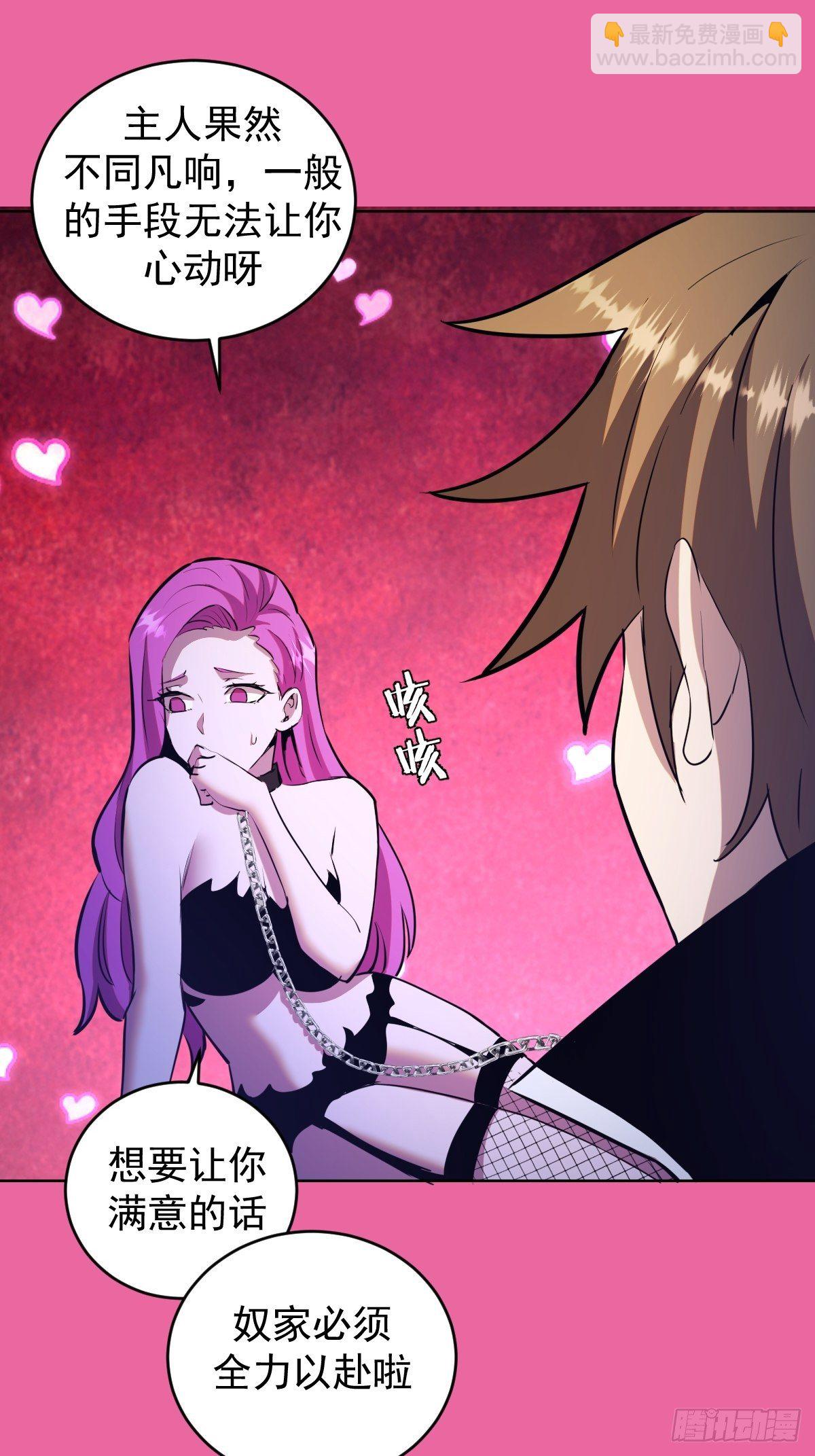 第172话：自取其辱-第176话