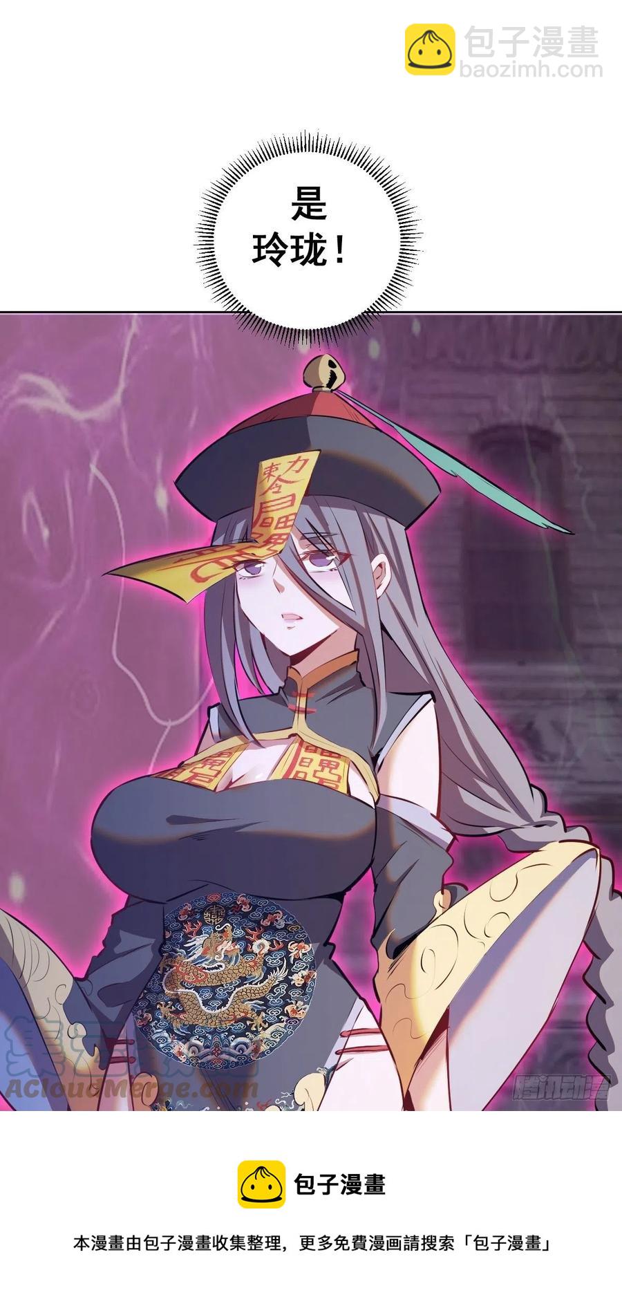 第174话：玲珑的决心-第178话