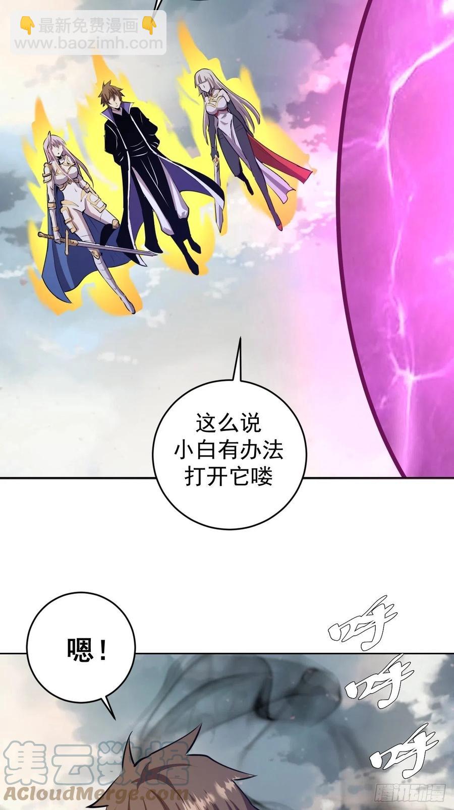 第174话：玲珑的决心-第178话