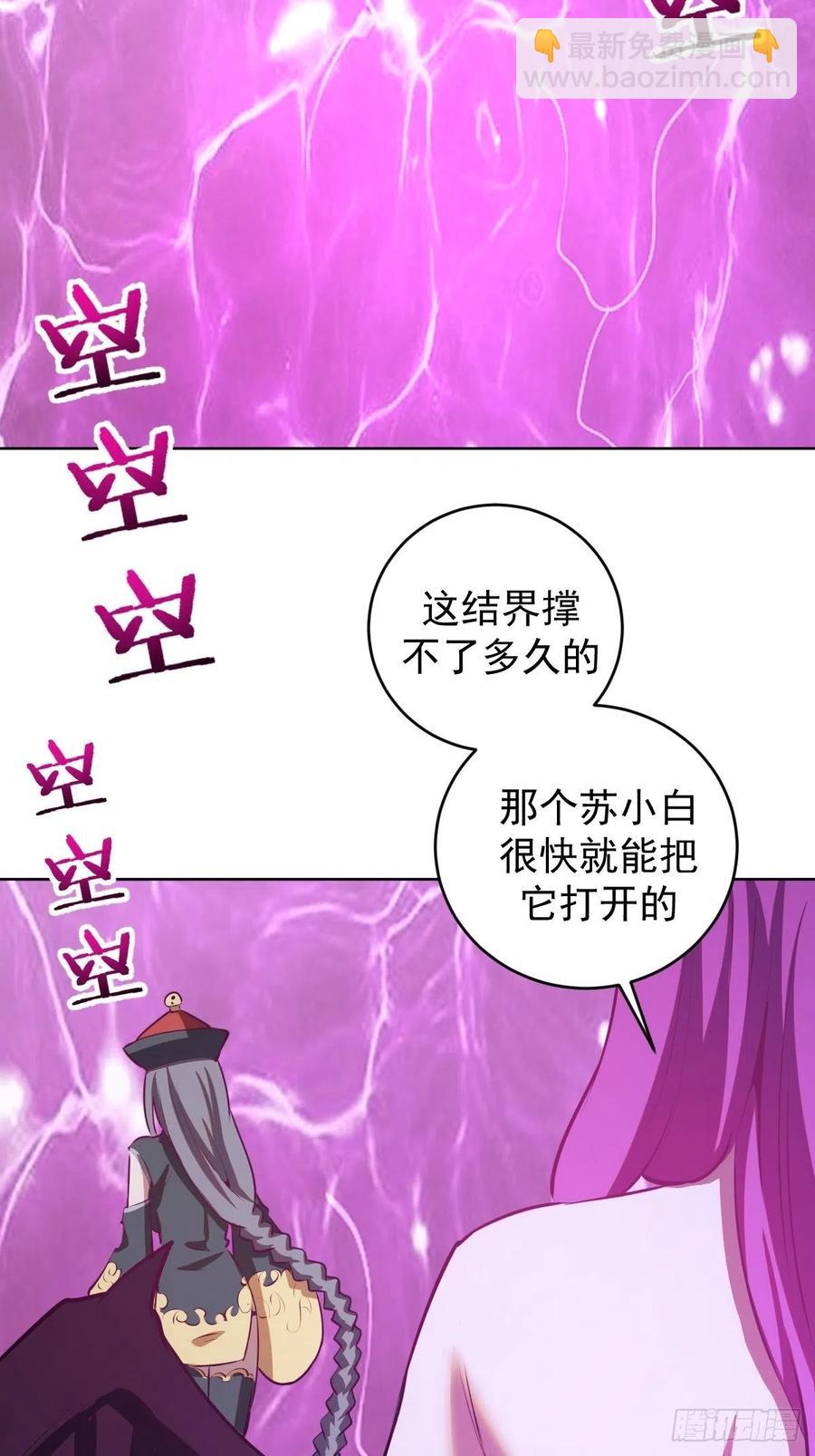 第174话：玲珑的决心-第178话