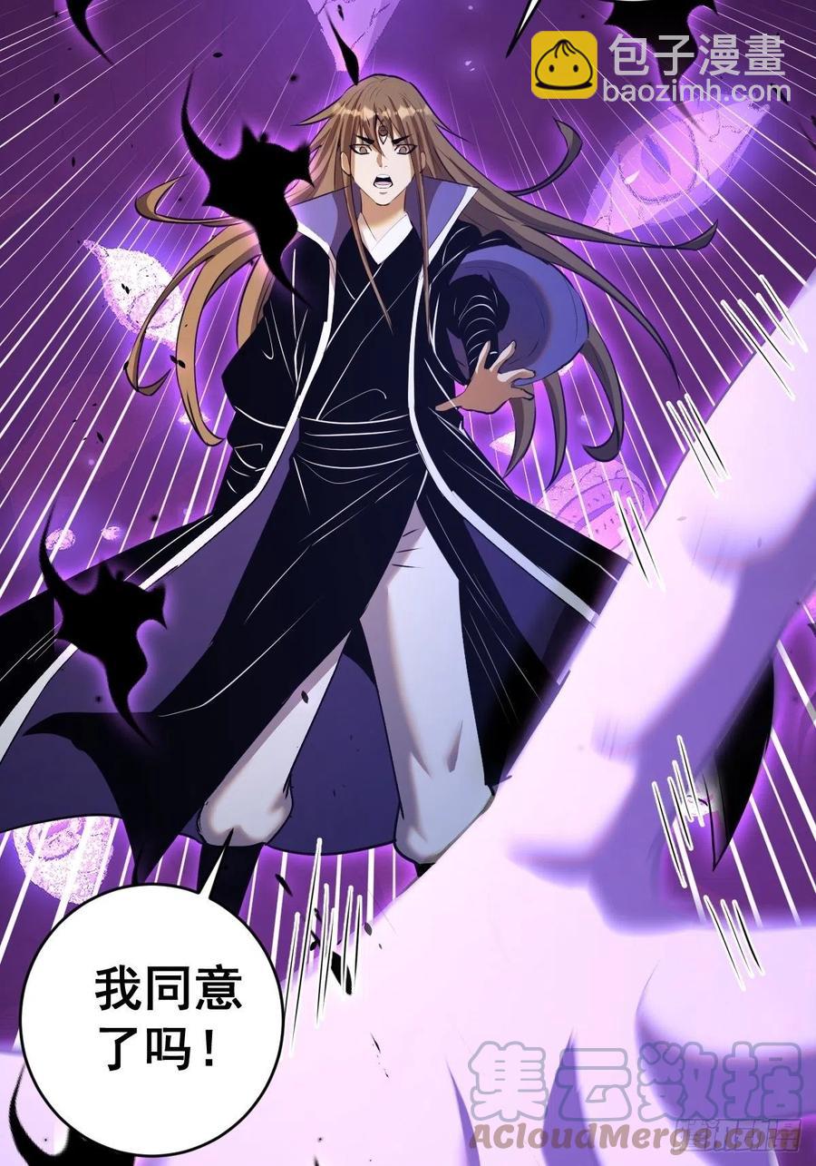 第176话：阿修罗模式-第180话