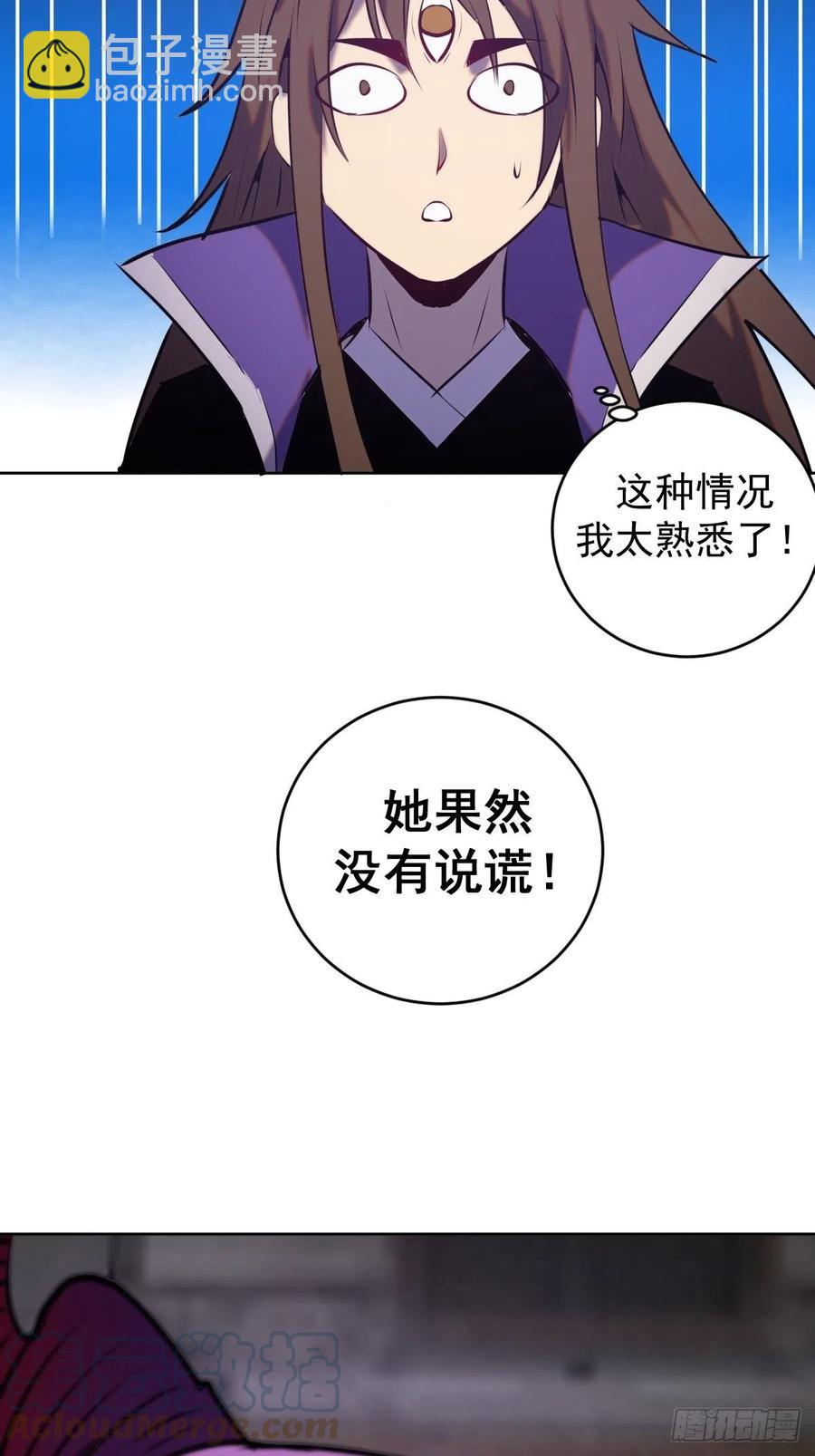 第176话：阿修罗模式-第180话