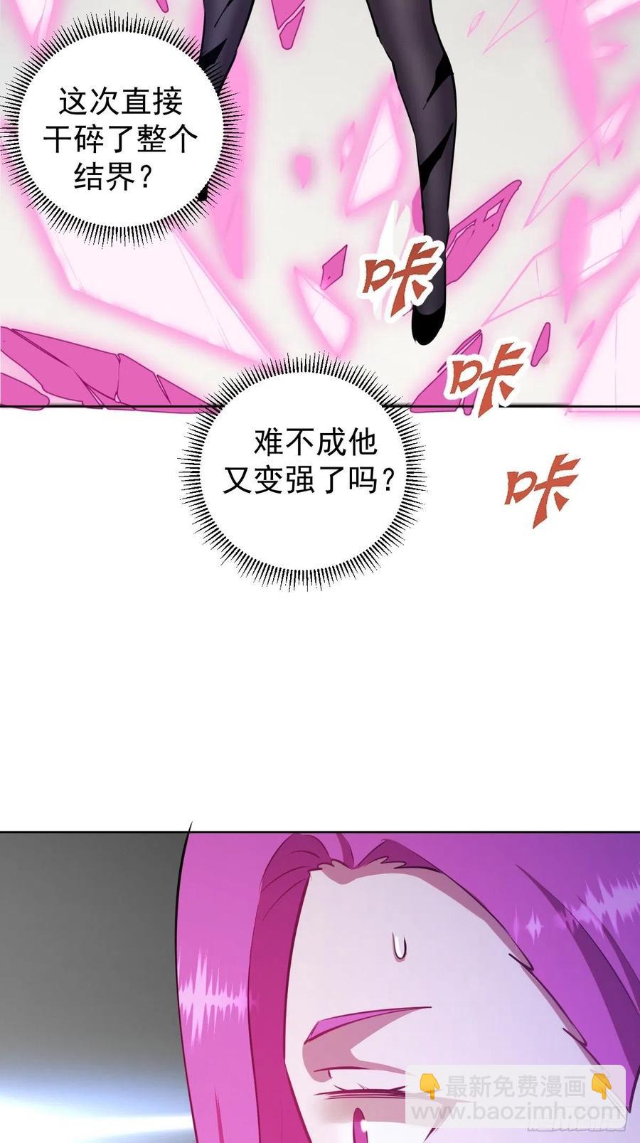 第176话：阿修罗模式-第180话