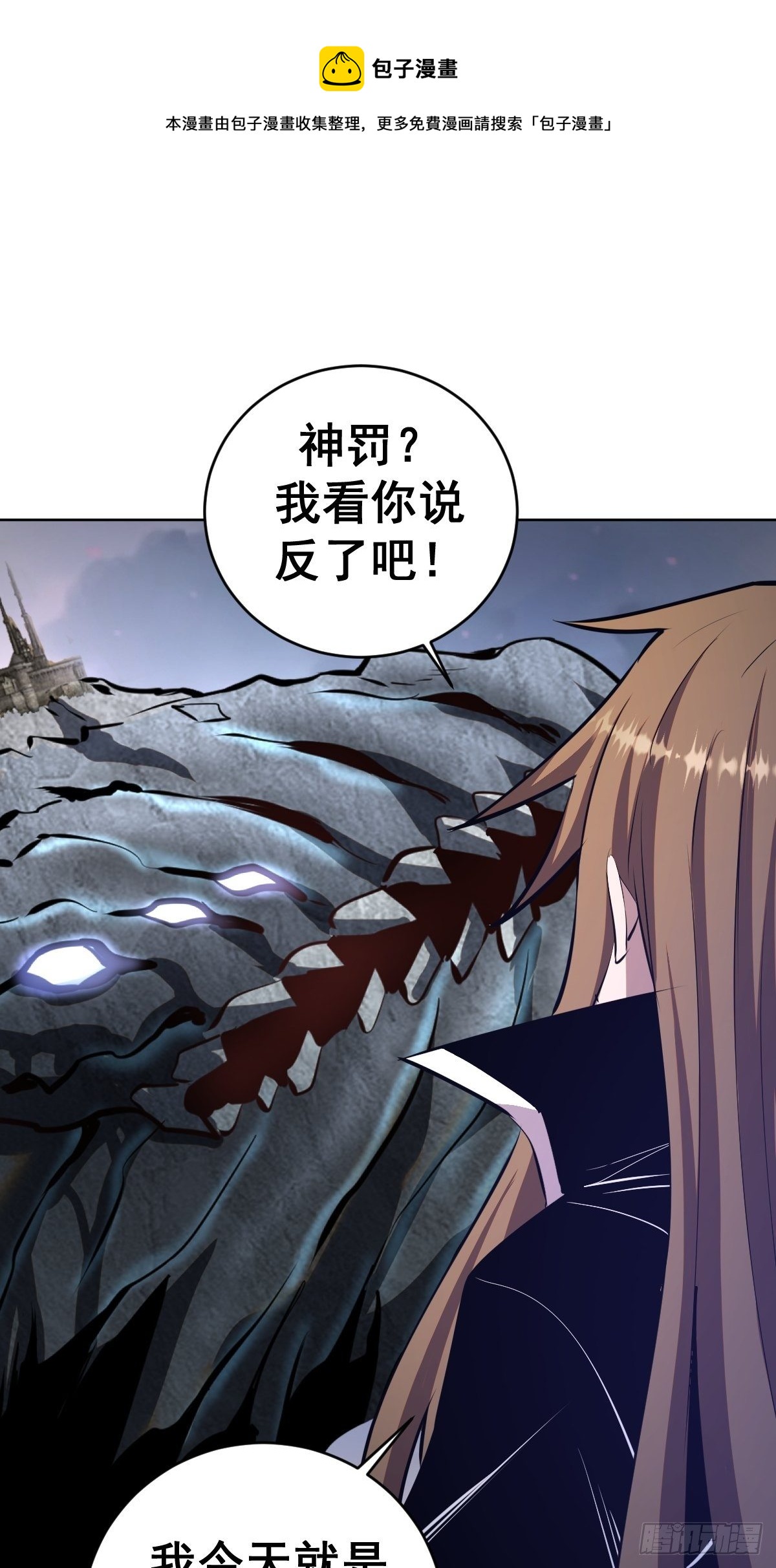 第178话：大力出奇迹-第182话