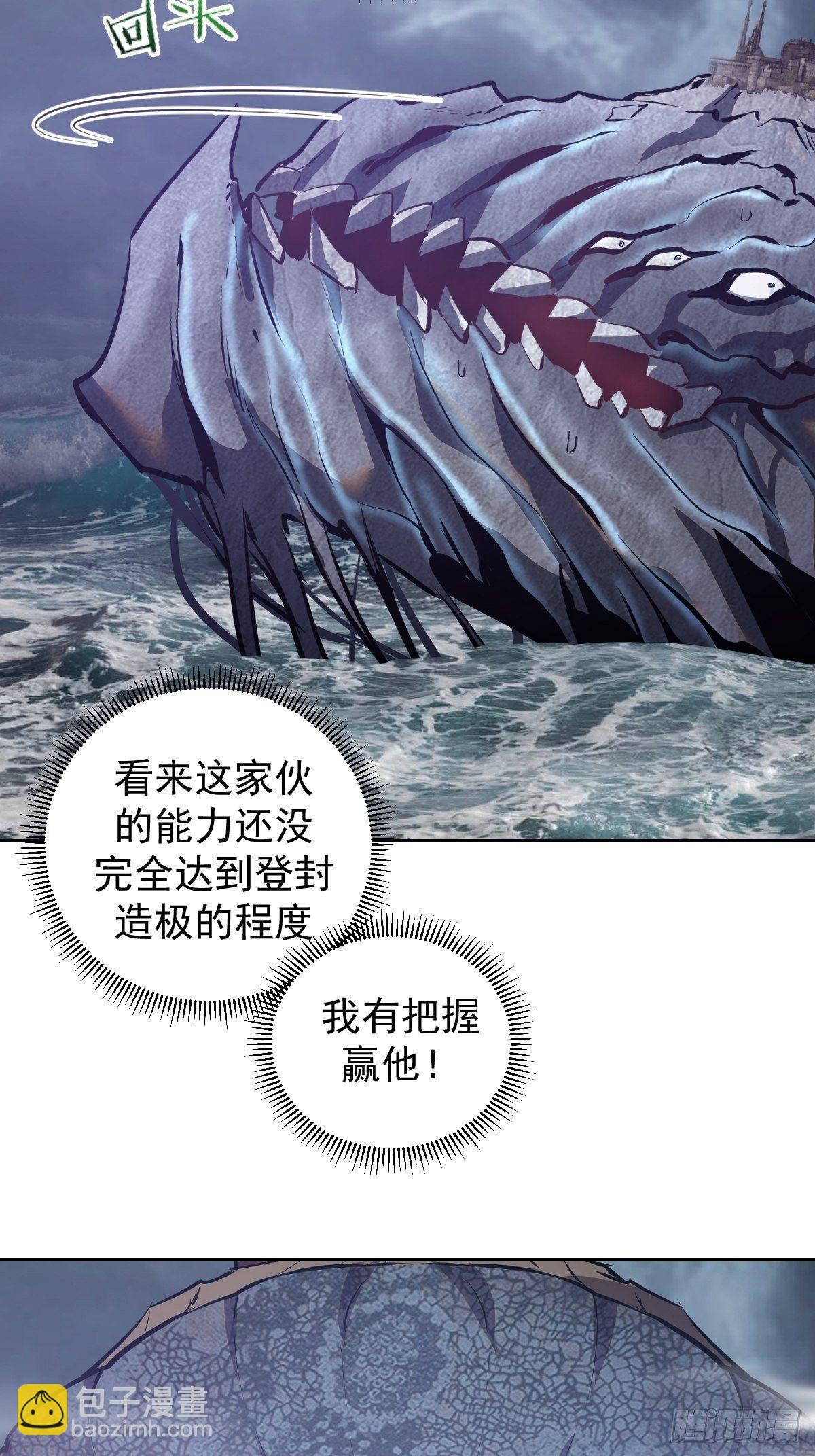 第180话：瞪谁谁怀孕-第184话