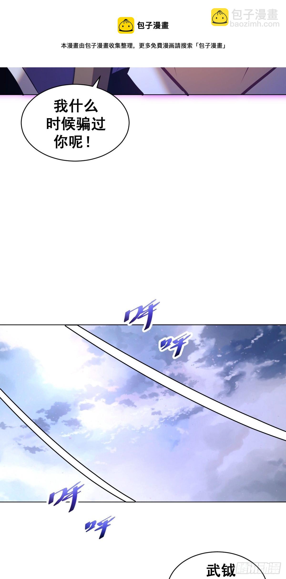 第180话：瞪谁谁怀孕-第184话