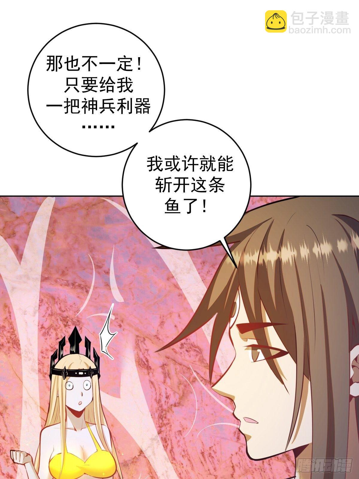 第184话：神兵利器-第188话