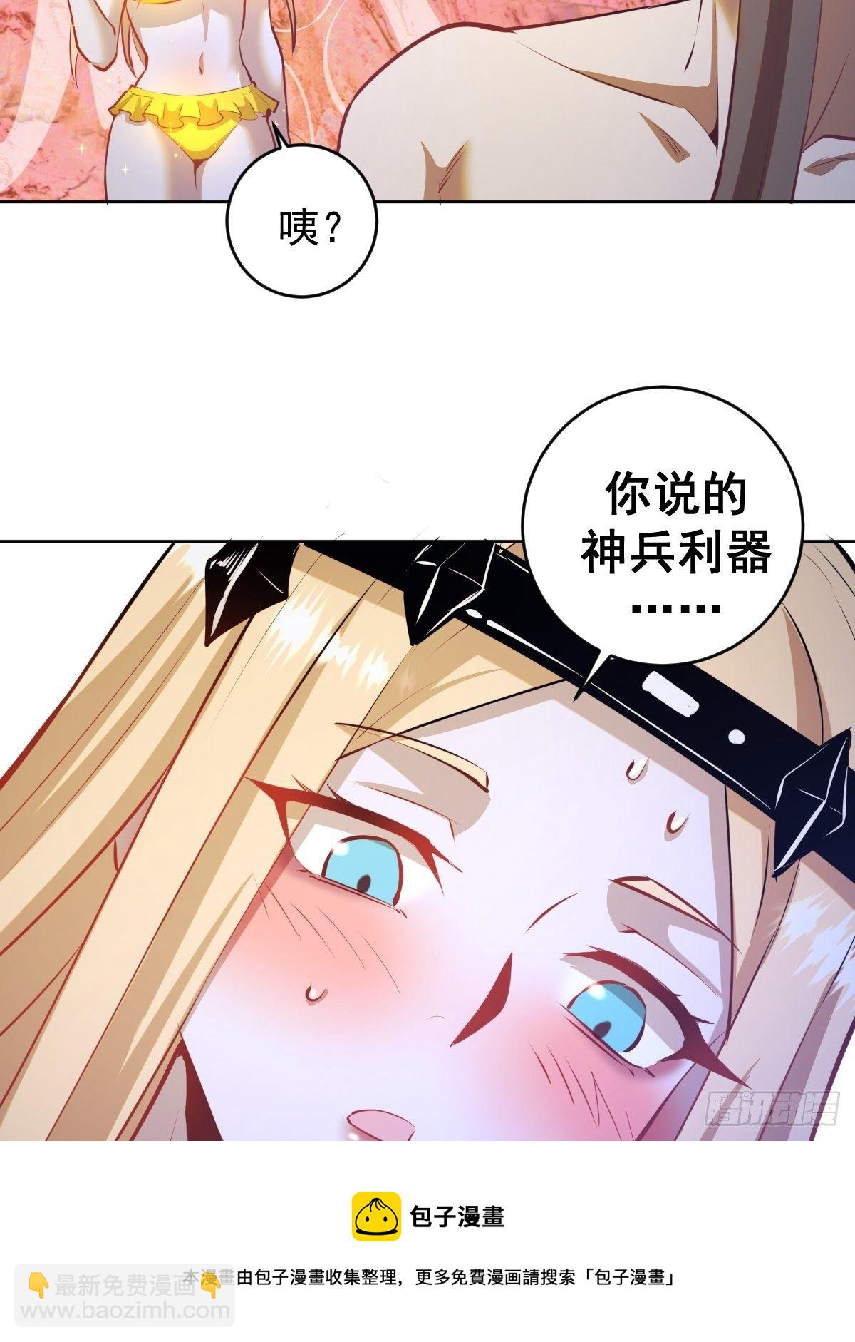 第184话：神兵利器-第188话