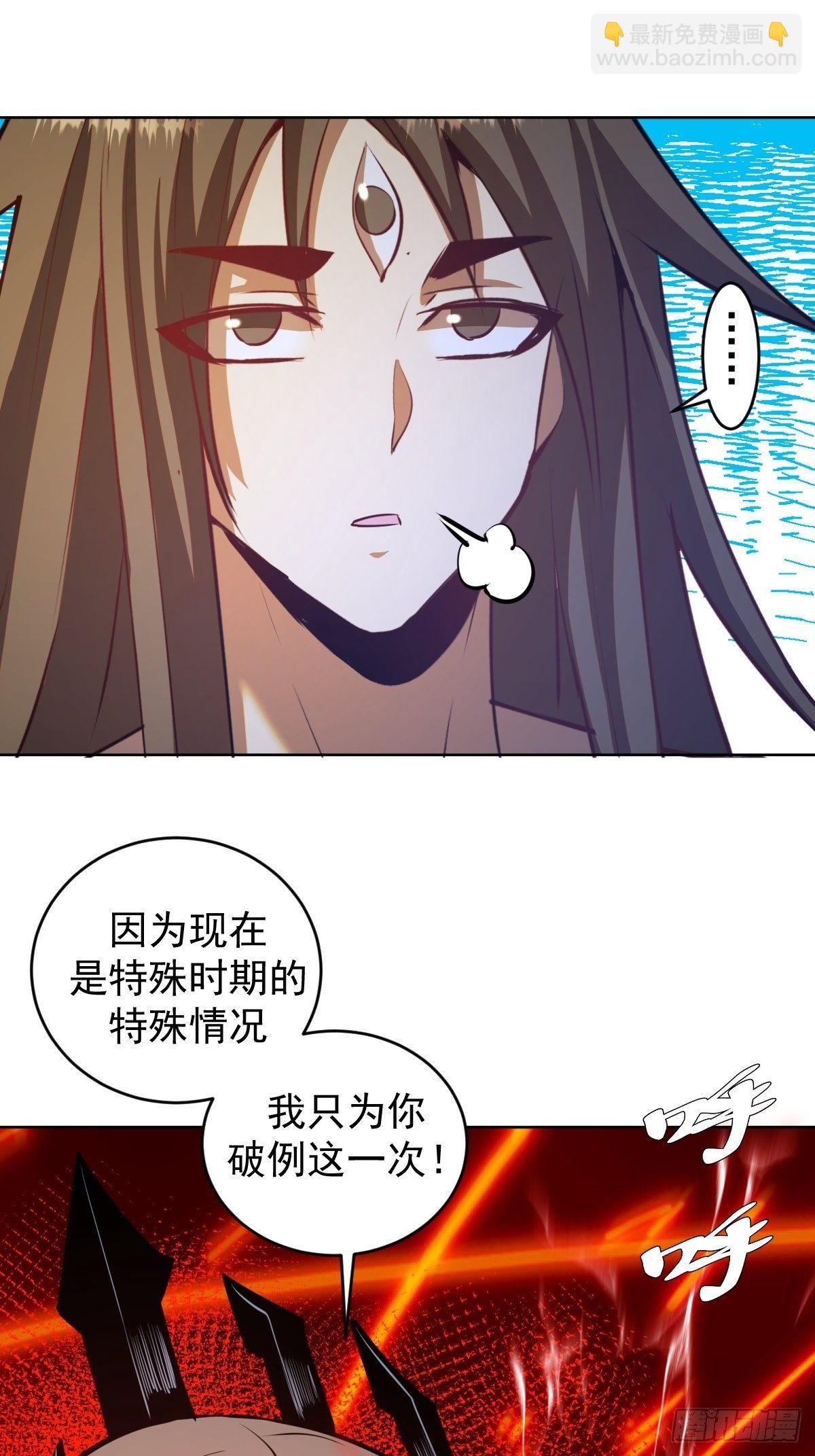 星靈暗帝 - 第184話：神兵利器 - 3