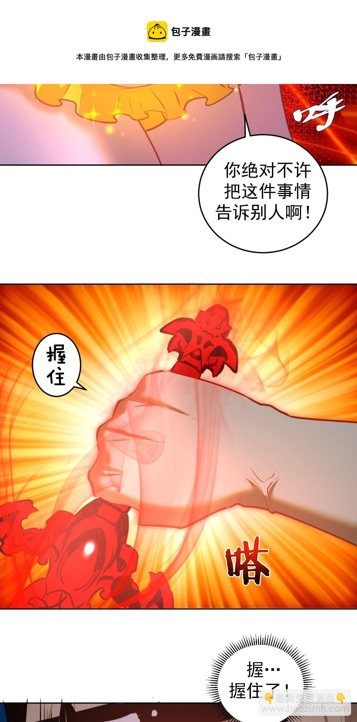 第184话：神兵利器-第188话