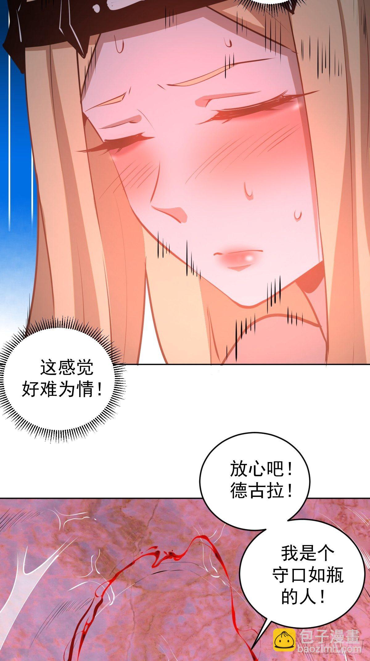 第184话：神兵利器-第188话