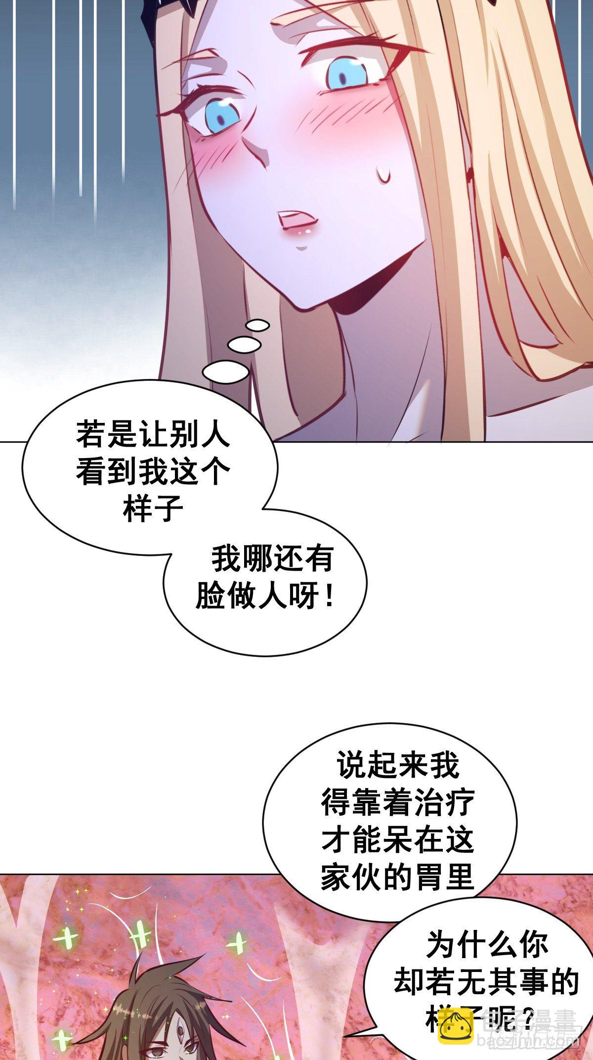 星靈暗帝 - 第184話：神兵利器 - 2