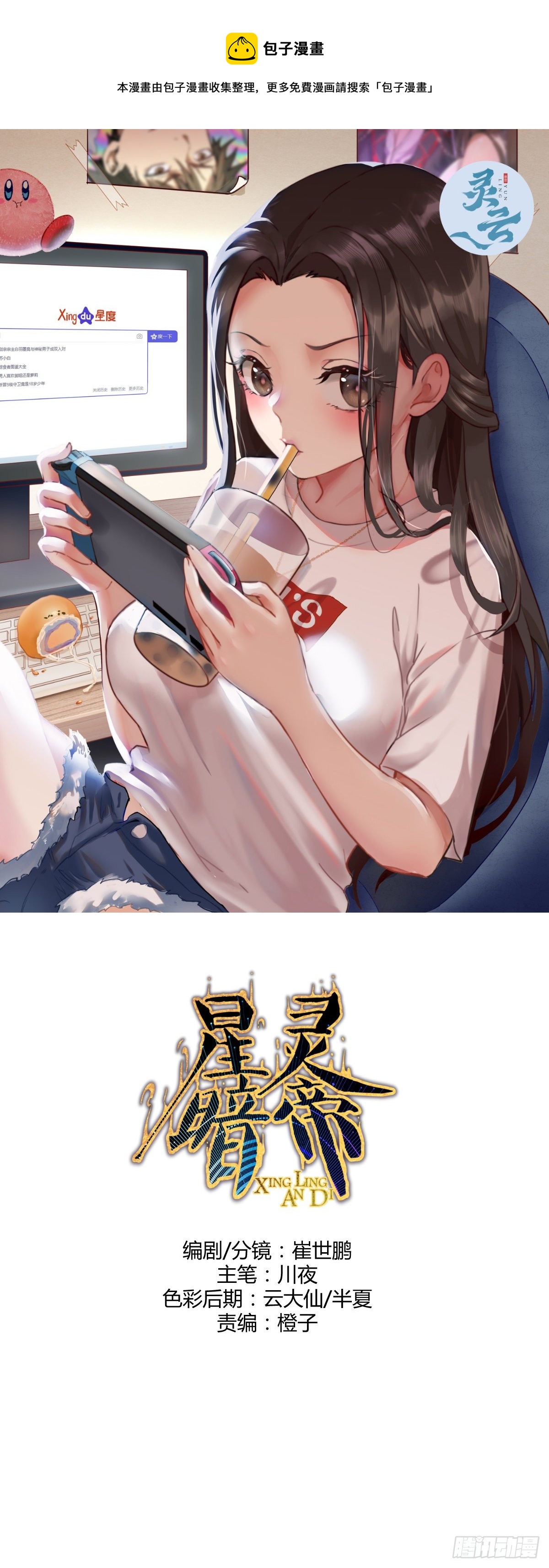 第186话：鬼神之威能-第190话