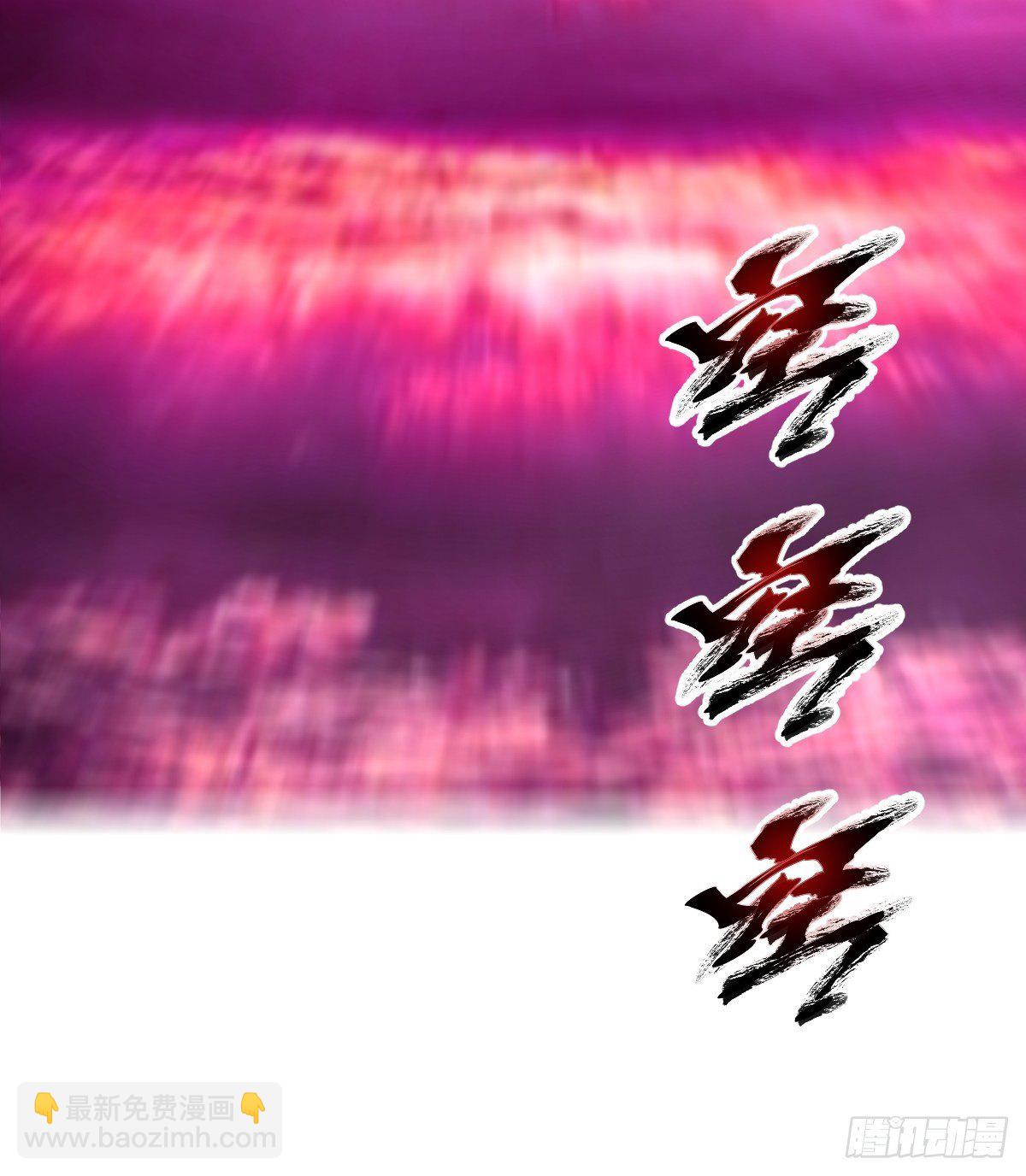 第186话：鬼神之威能-第190话