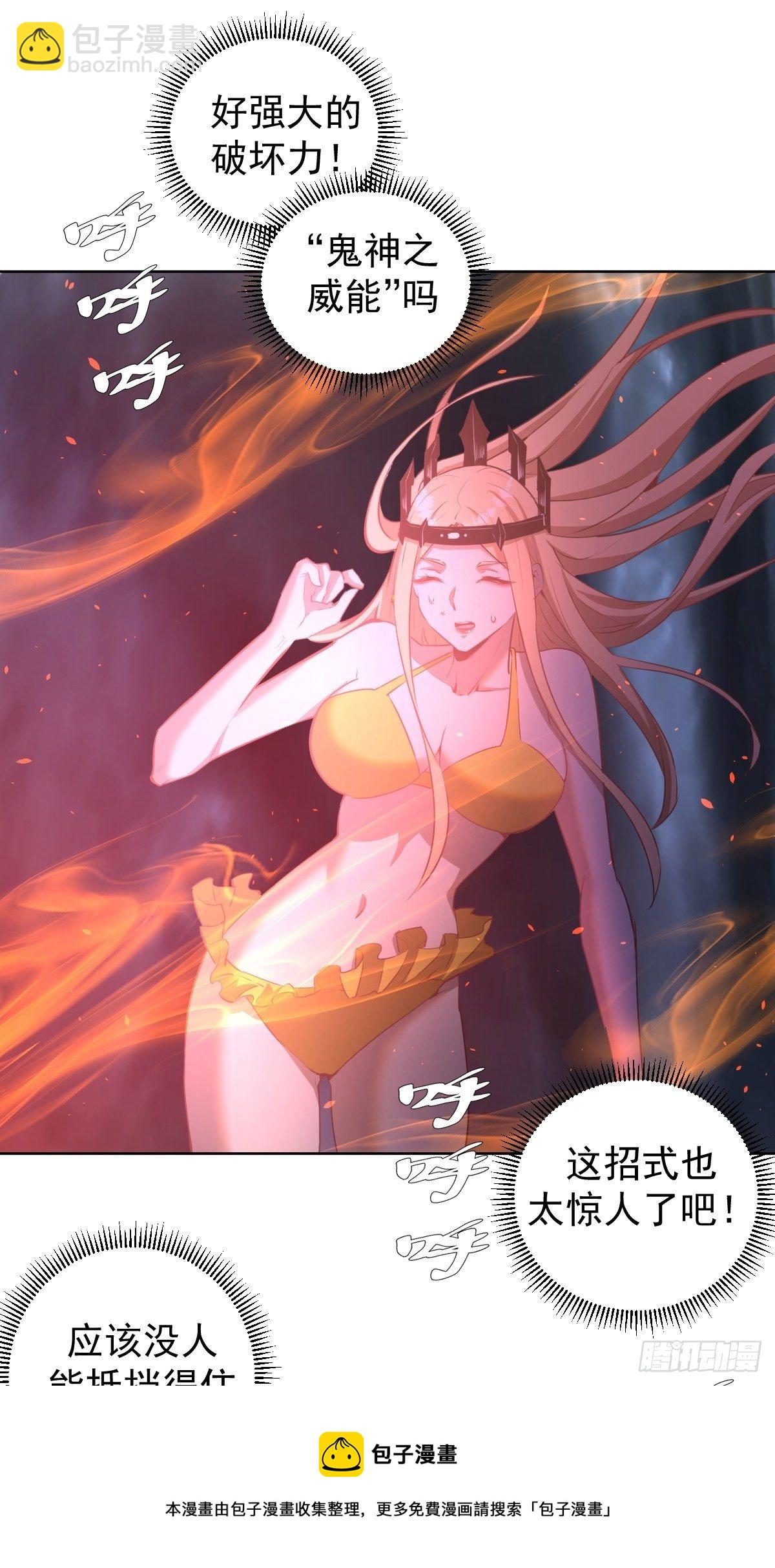 第186话：鬼神之威能-第190话