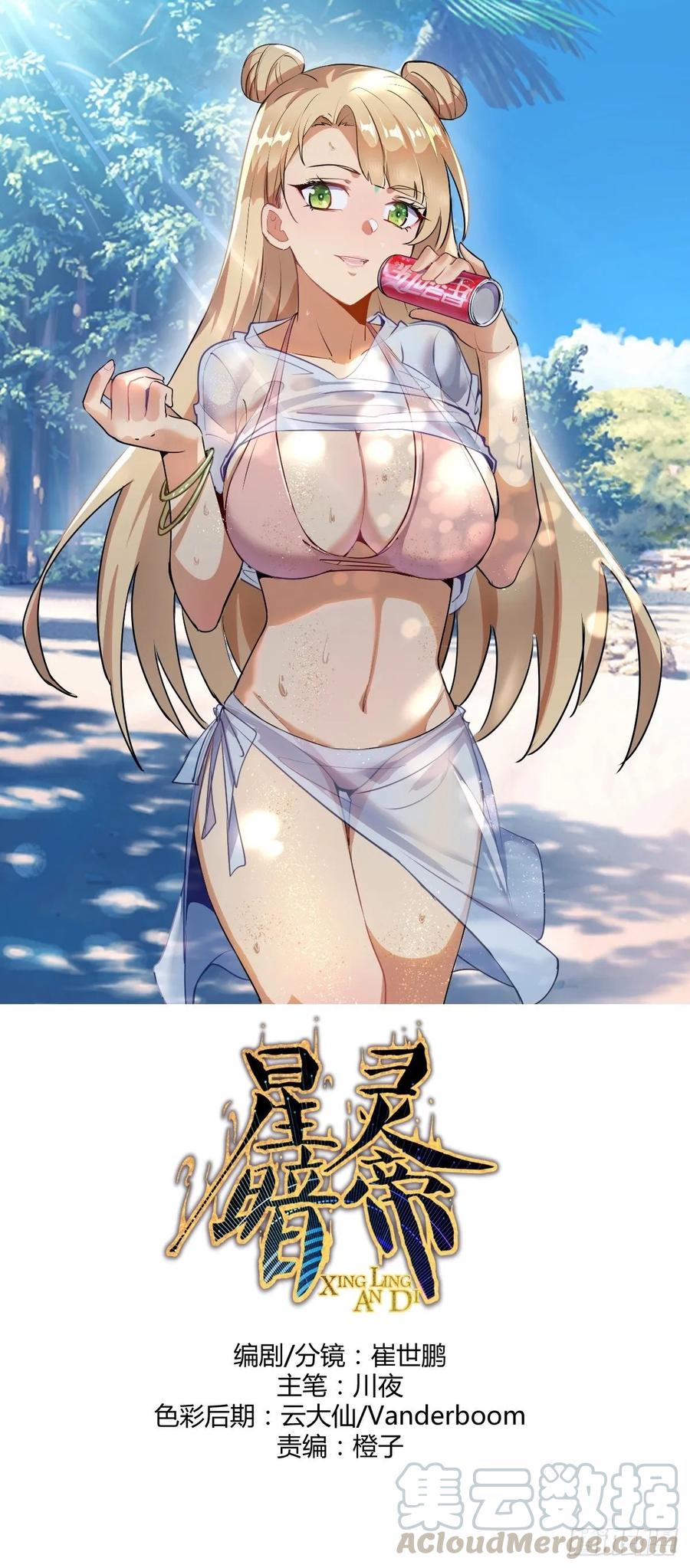 第19话：绝顶峰-第20话