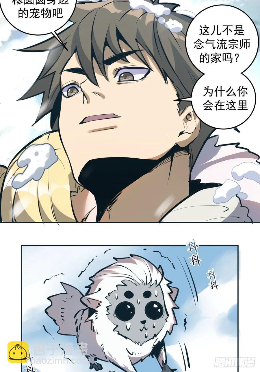 第19话：绝顶峰-第20话