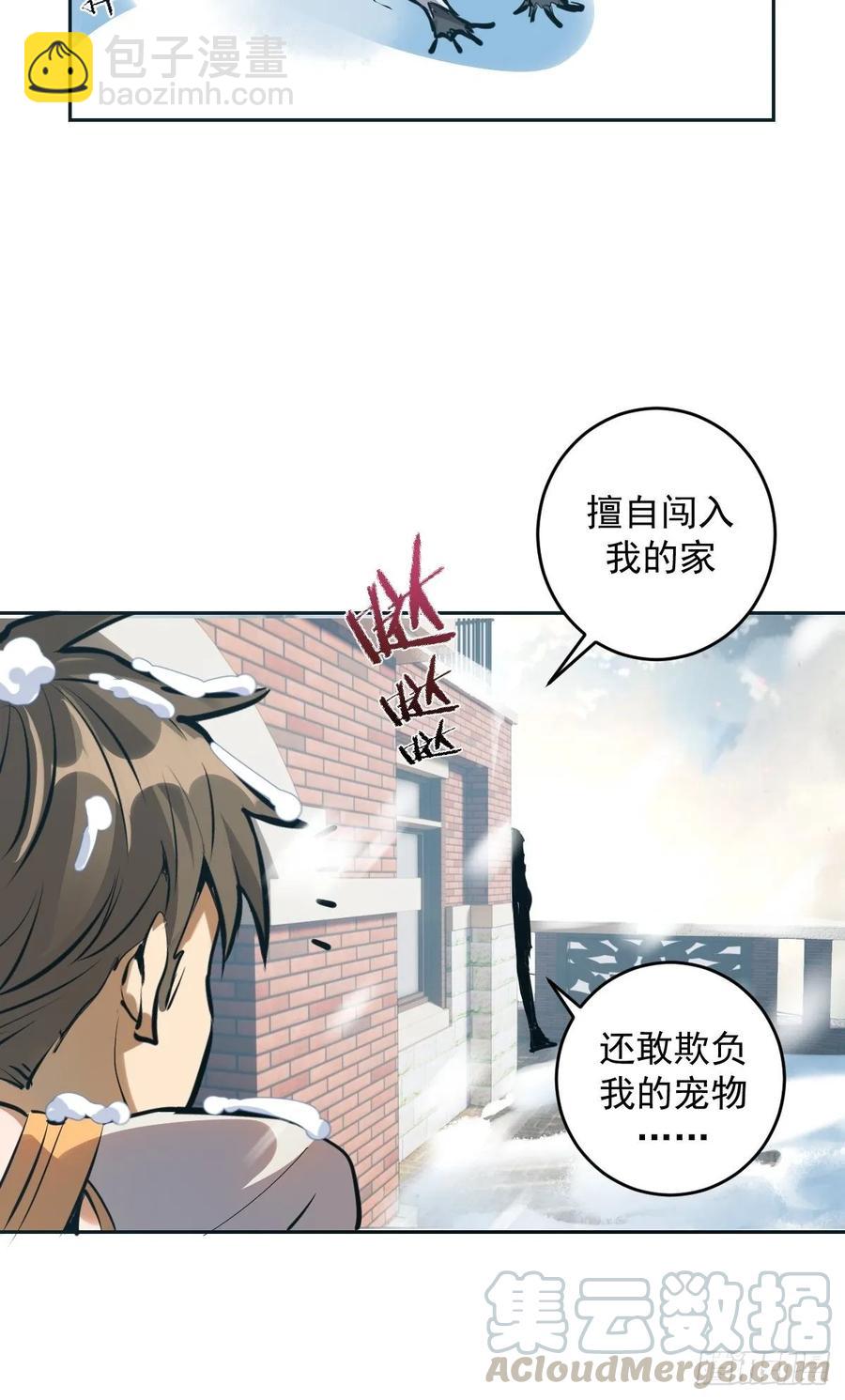 第19话：绝顶峰-第20话