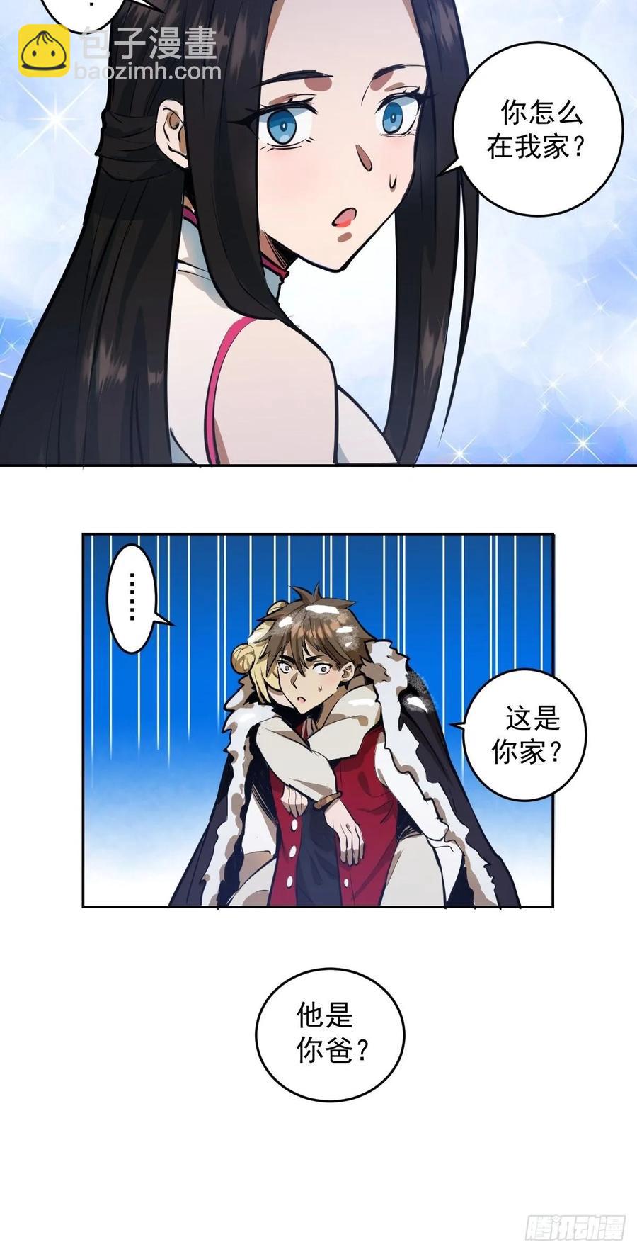 第19话：绝顶峰-第20话