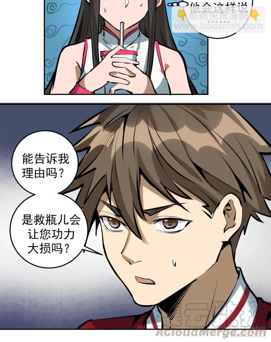 第19话：绝顶峰-第20话